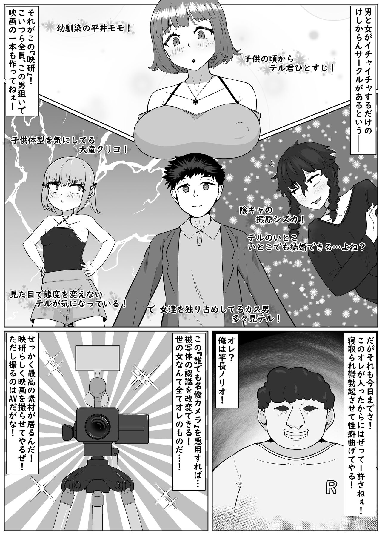 Dare Demo AV Haiyū Kamera page 2 full