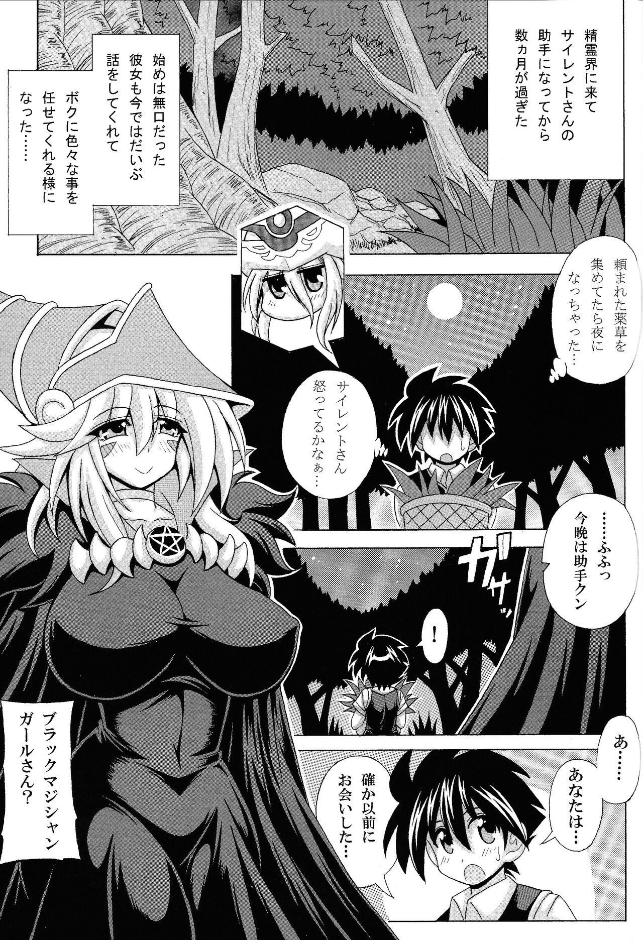 BMG to miwaku no katen page 2 full