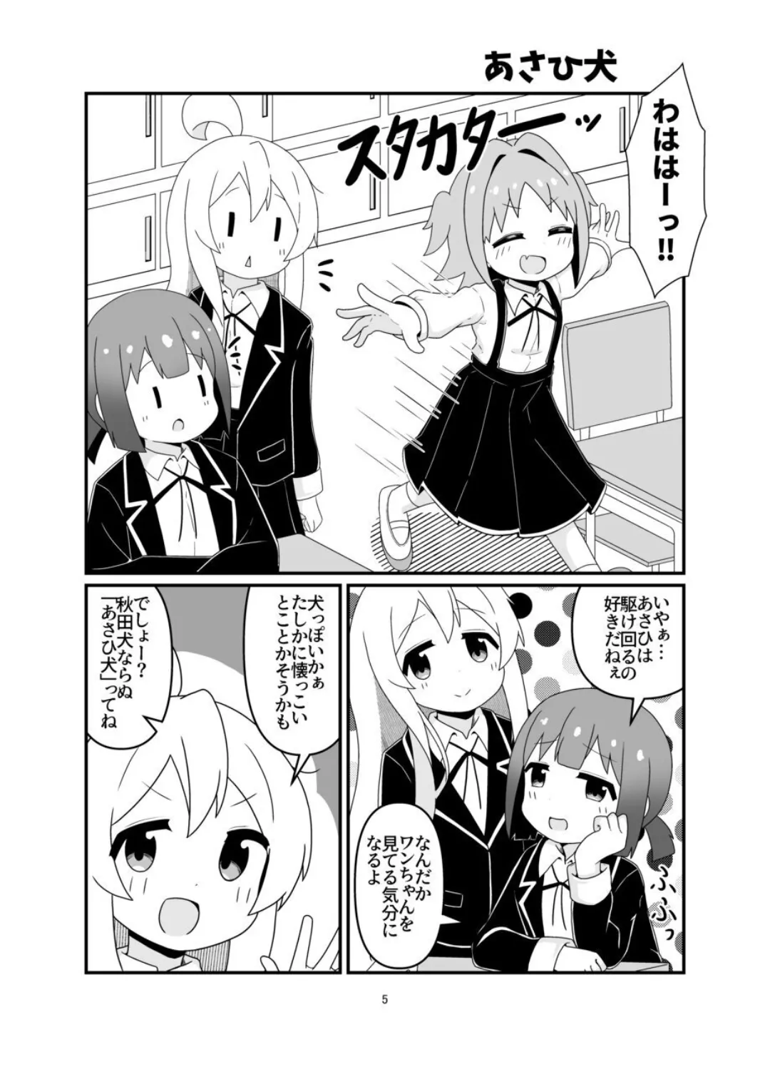 えろまりすとVol.COMIC page 4 full
