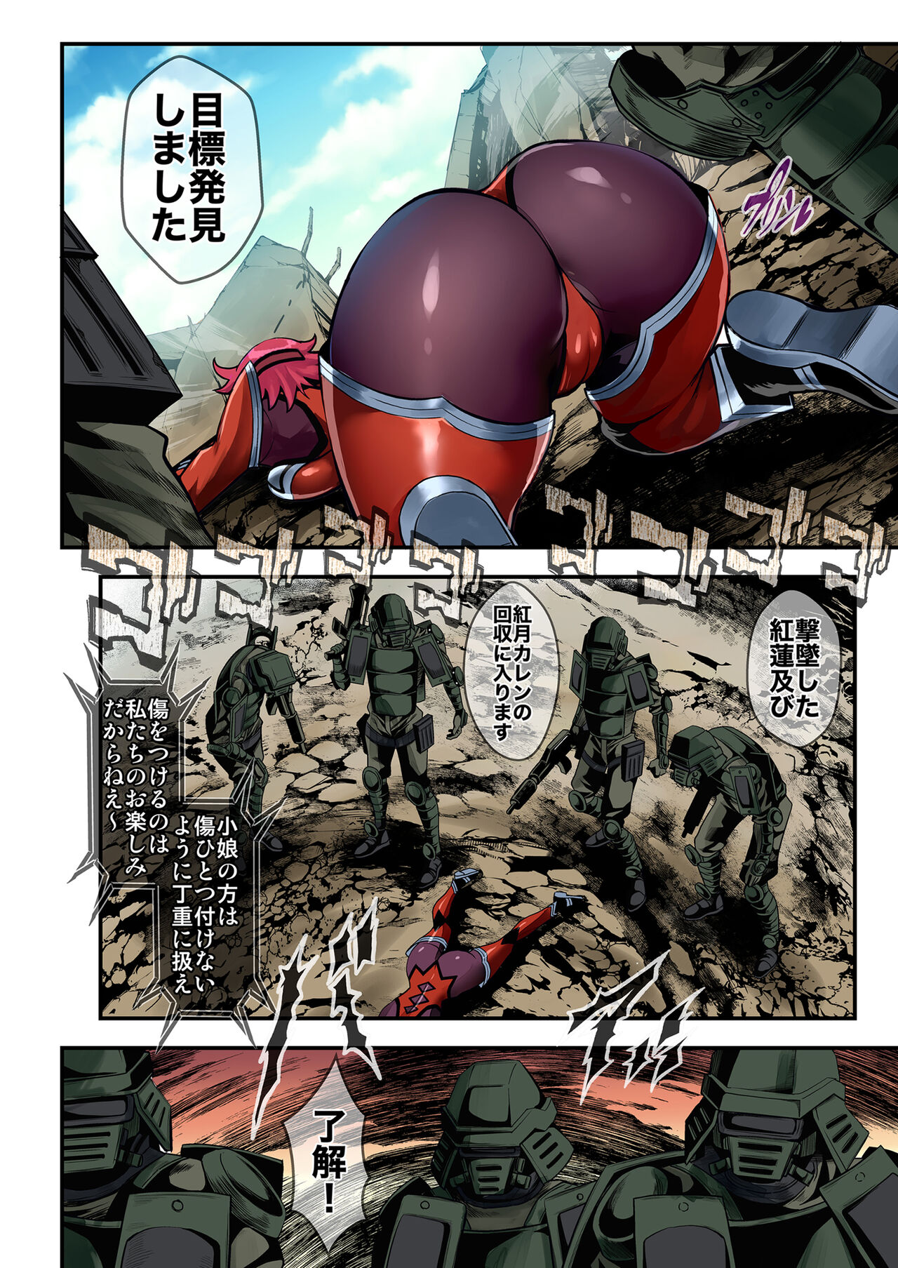 Ace of Captive page 6 full