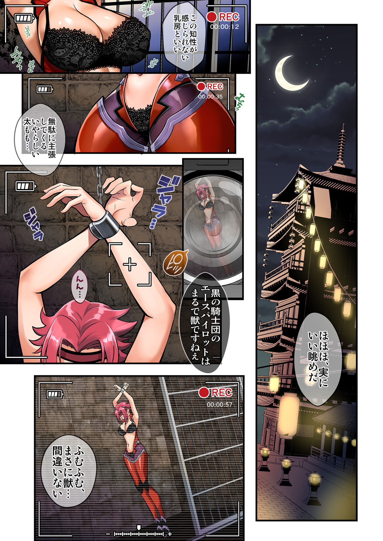 Ace of Captive page 7 full