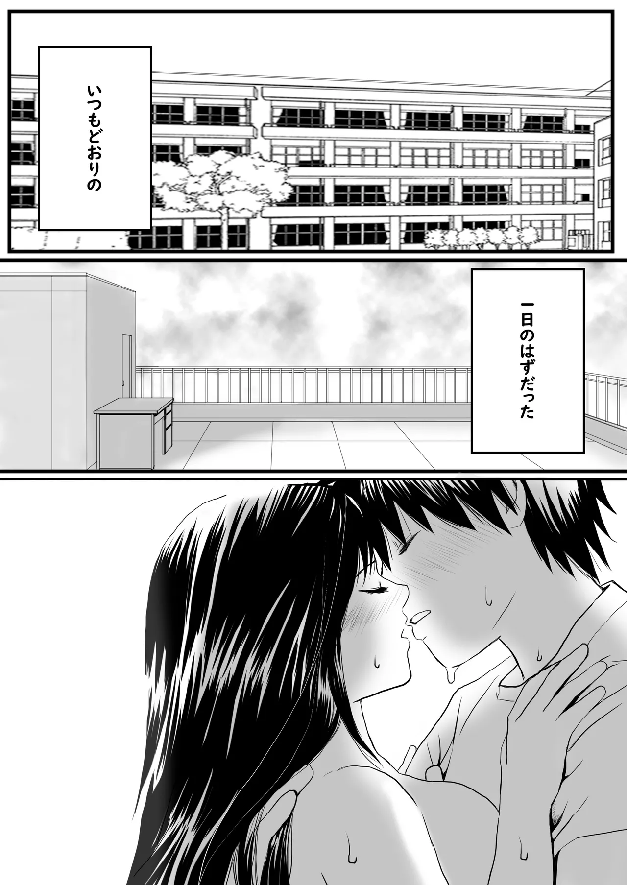 【処女と童貞】授業をサボってハメまくり朝までラブあまSEX三昧の1日 page 2 full