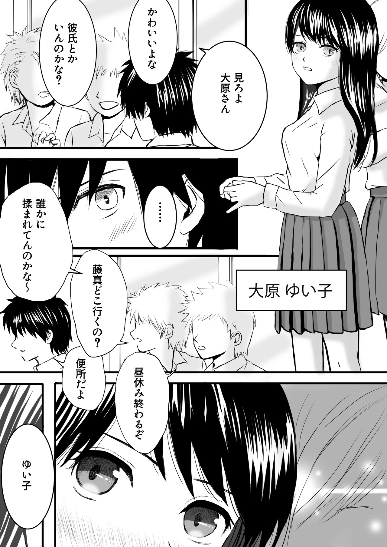 【処女と童貞】授業をサボってハメまくり朝までラブあまSEX三昧の1日 page 4 full