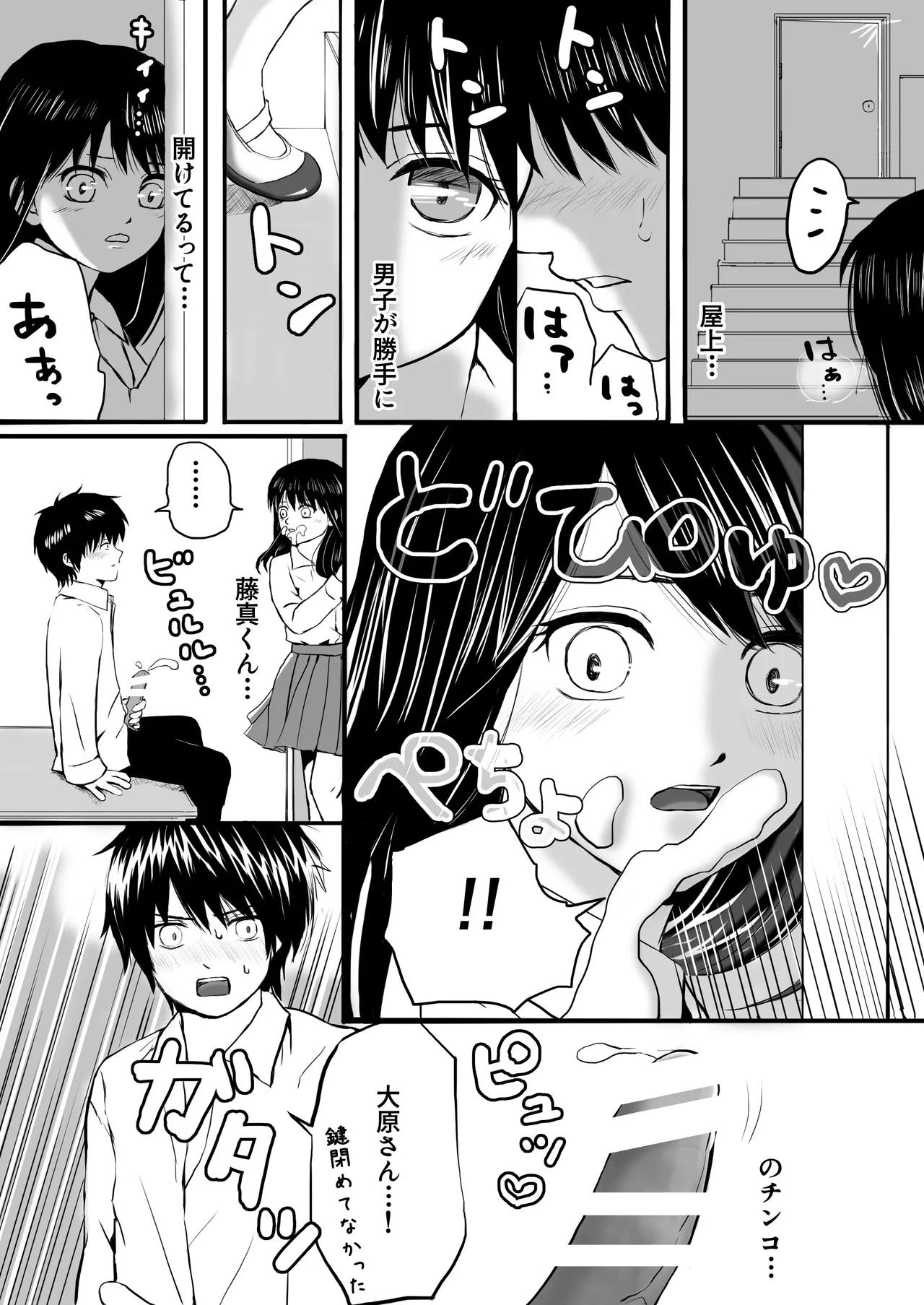 【処女と童貞】授業をサボってハメまくり朝までラブあまSEX三昧の1日 page 7 full