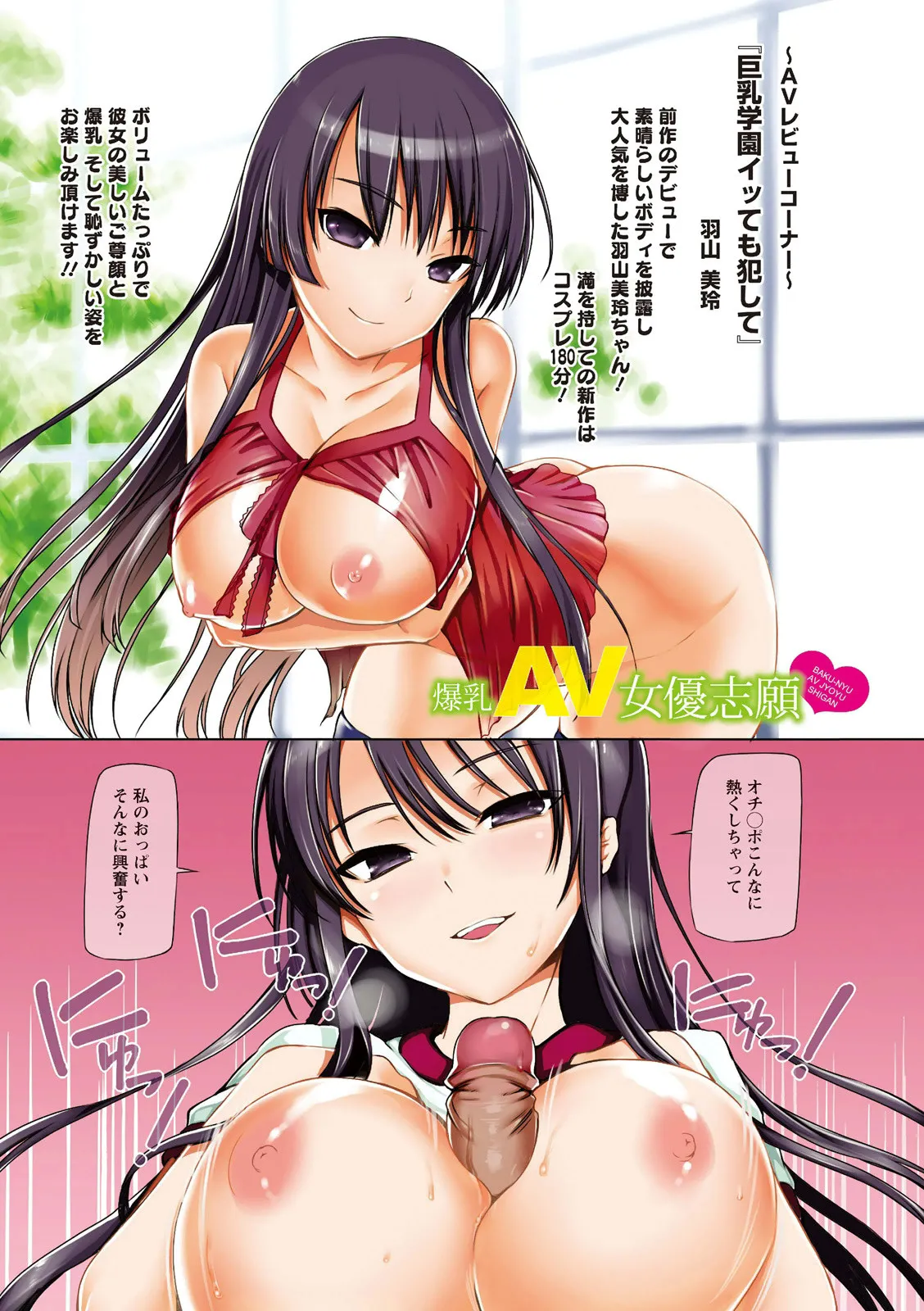 Mesubuta Asobi page 5 full