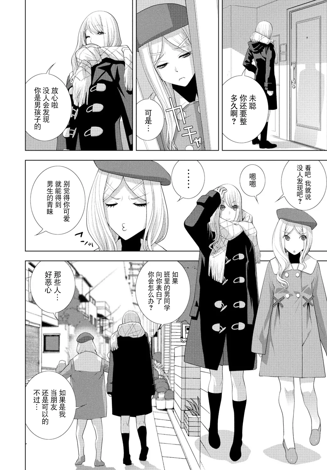 Imouto wo Yosoou page 4 full