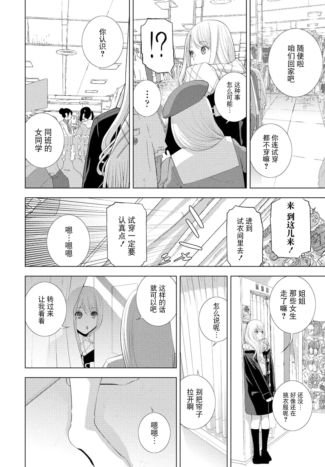 Imouto wo Yosoou page 6 full