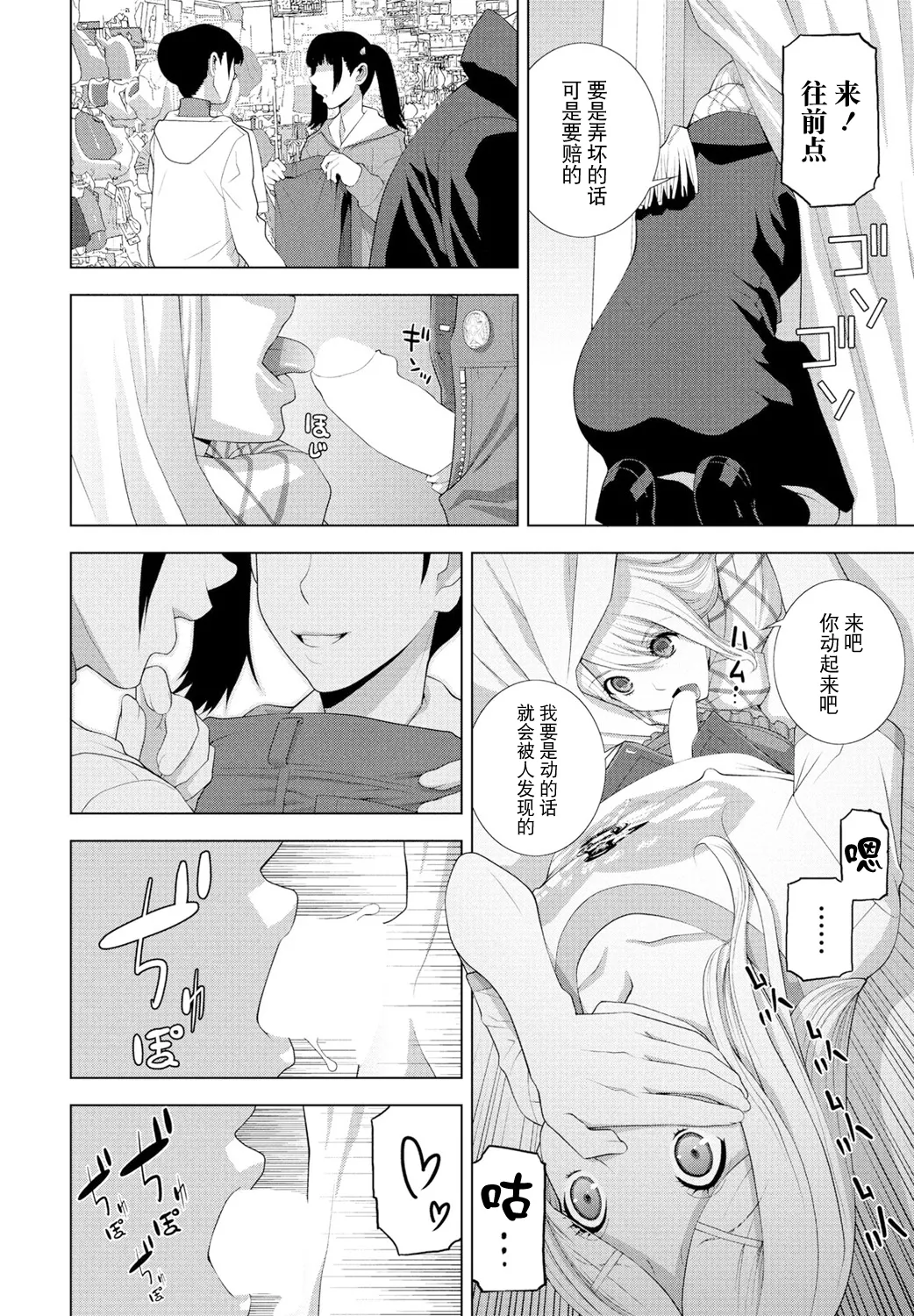 Imouto wo Yosoou page 8 full