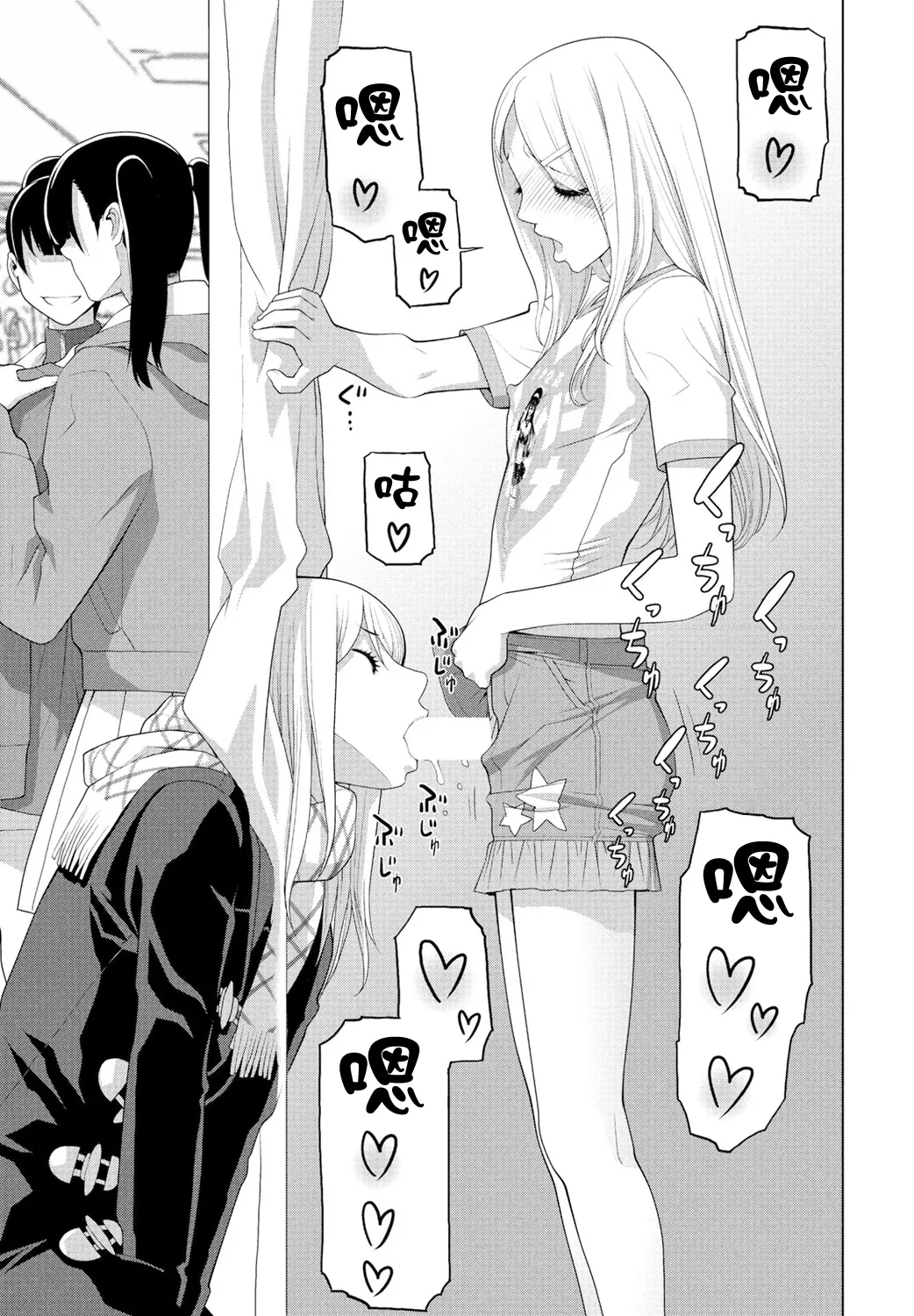 Imouto wo Yosoou page 9 full