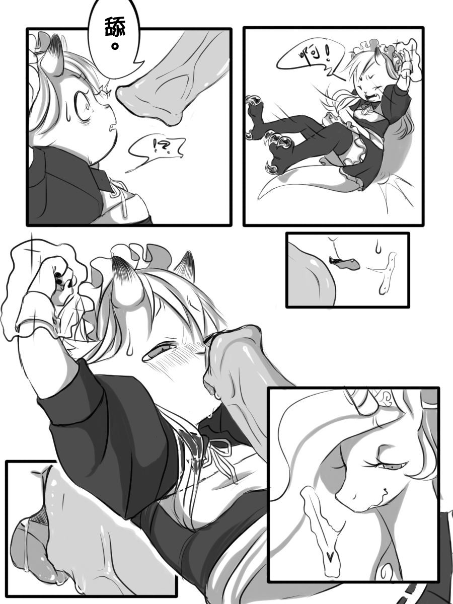 彩虹小馬Celestia公主x性轉好色龍 page 3 full