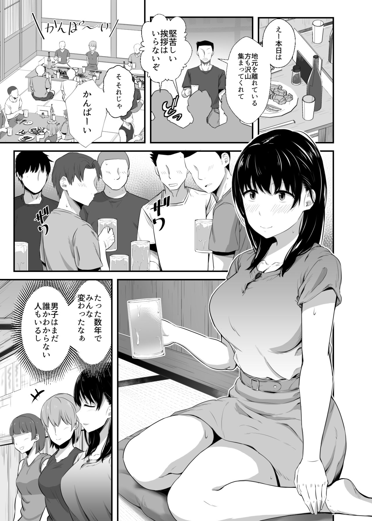 Joshidai-sei no kanojo ga dōsōkai de o mochikaeri sa rete ita page 10 full