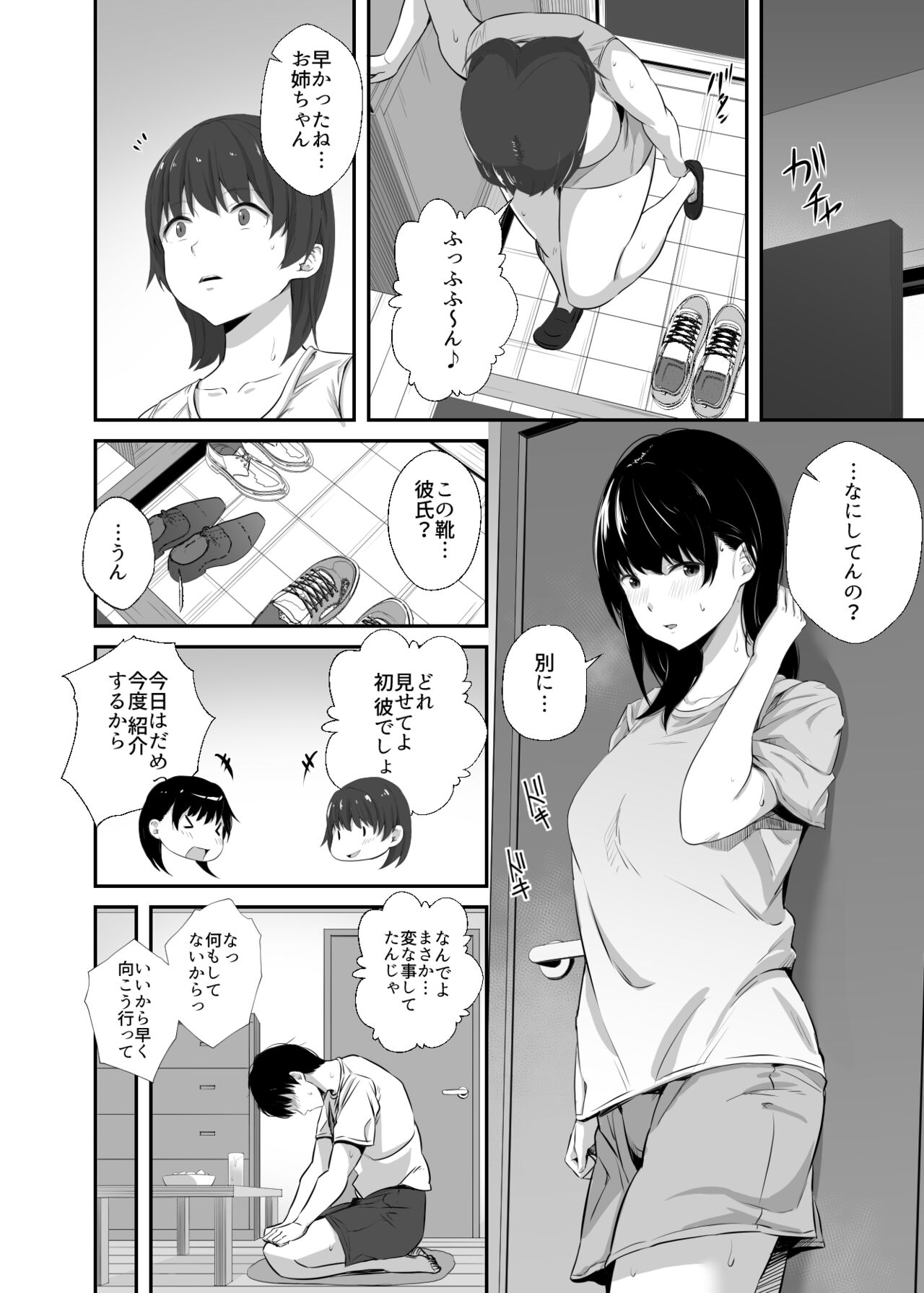 Joshidai-sei no kanojo ga dōsōkai de o mochikaeri sa rete ita page 3 full