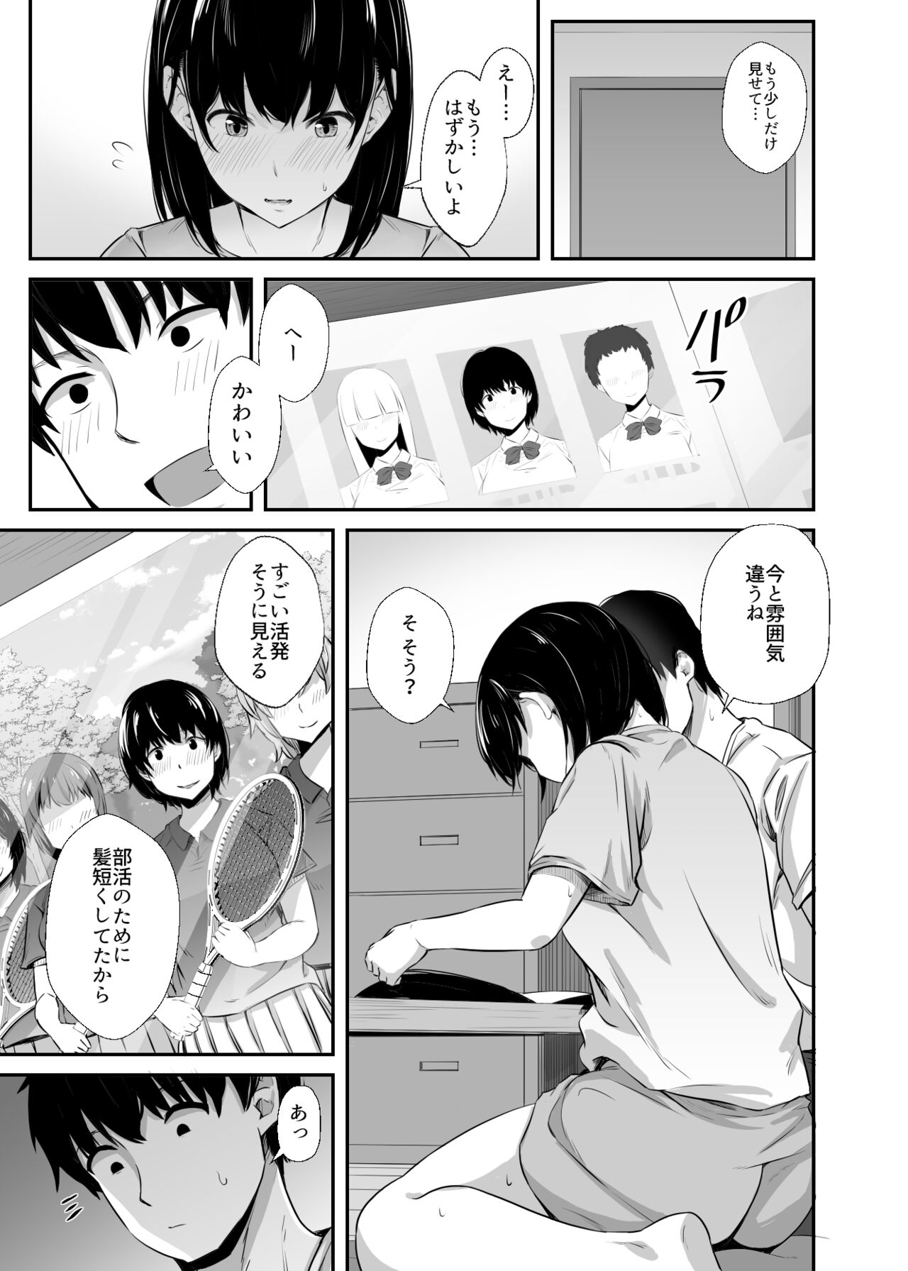 Joshidai-sei no kanojo ga dōsōkai de o mochikaeri sa rete ita page 4 full