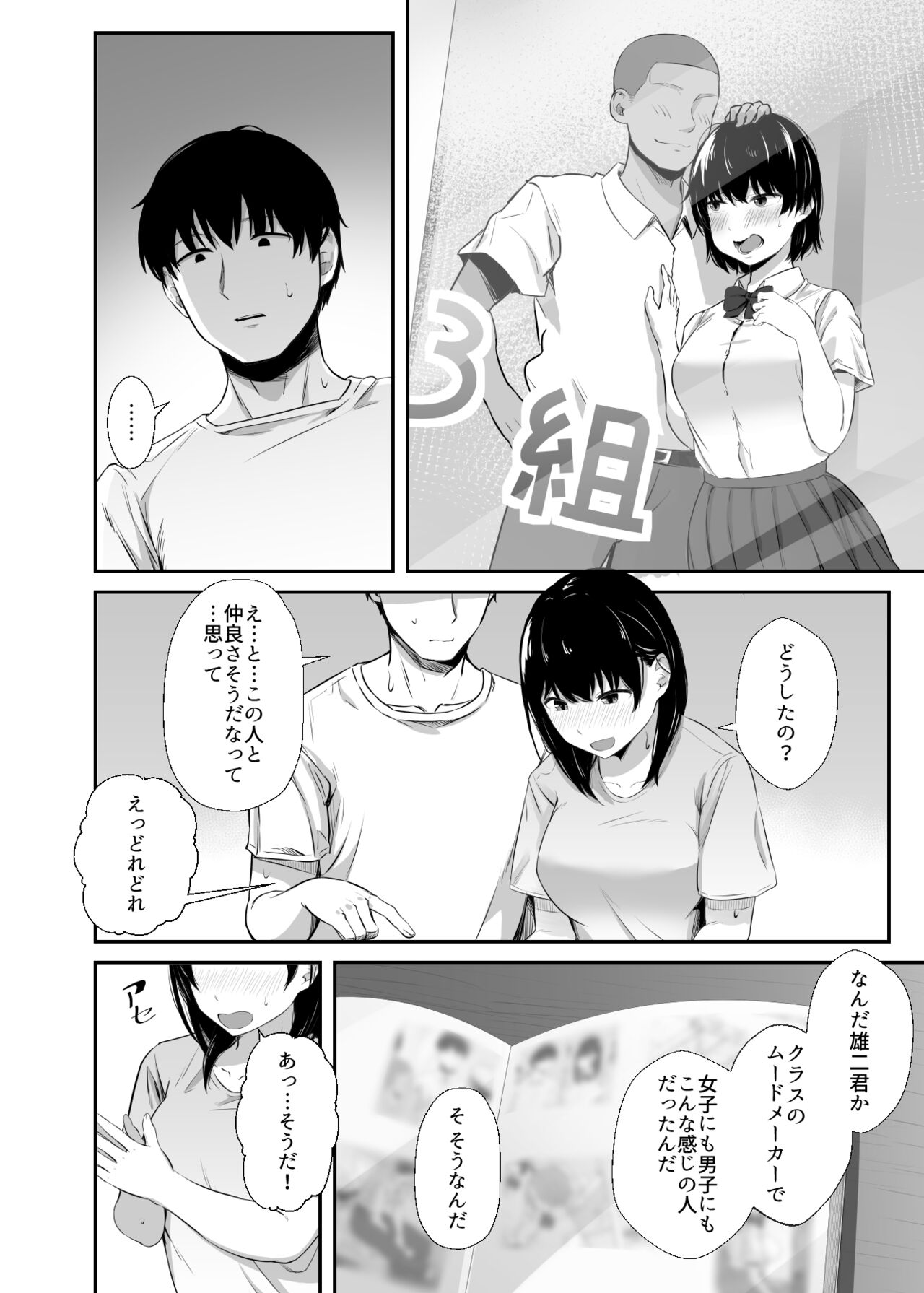 Joshidai-sei no kanojo ga dōsōkai de o mochikaeri sa rete ita page 5 full