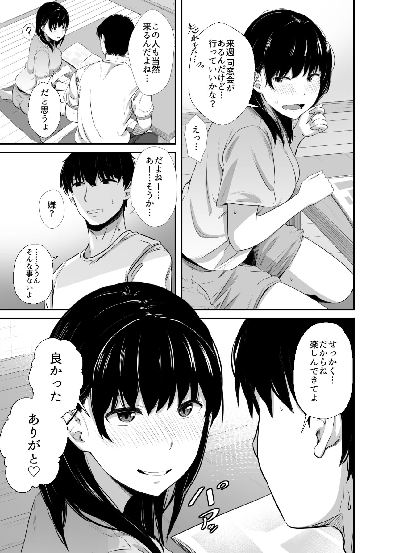 Joshidai-sei no kanojo ga dōsōkai de o mochikaeri sa rete ita page 6 full