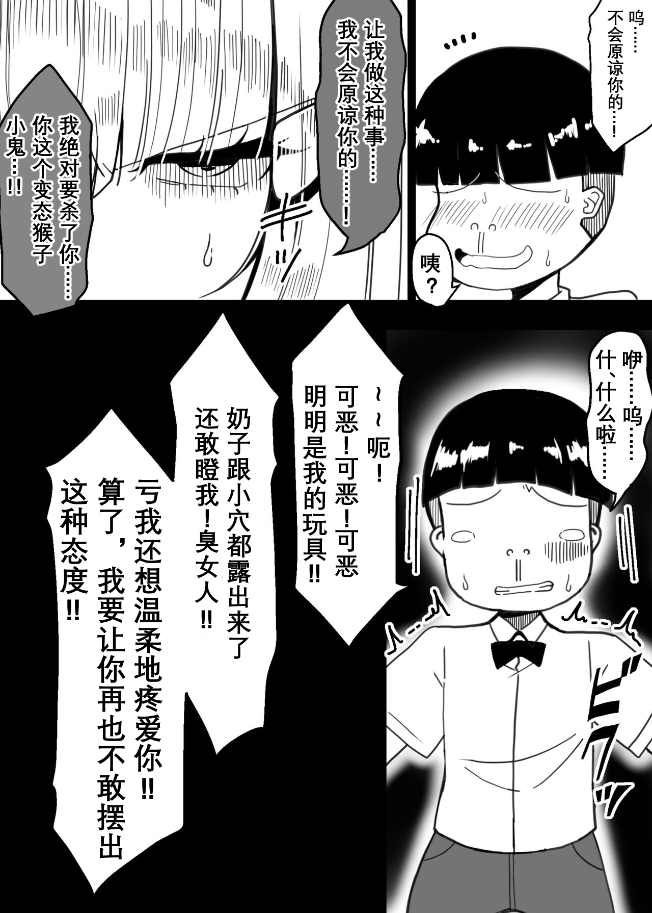 Erogaki no Omocha ni Ochiru Hime page 10 full