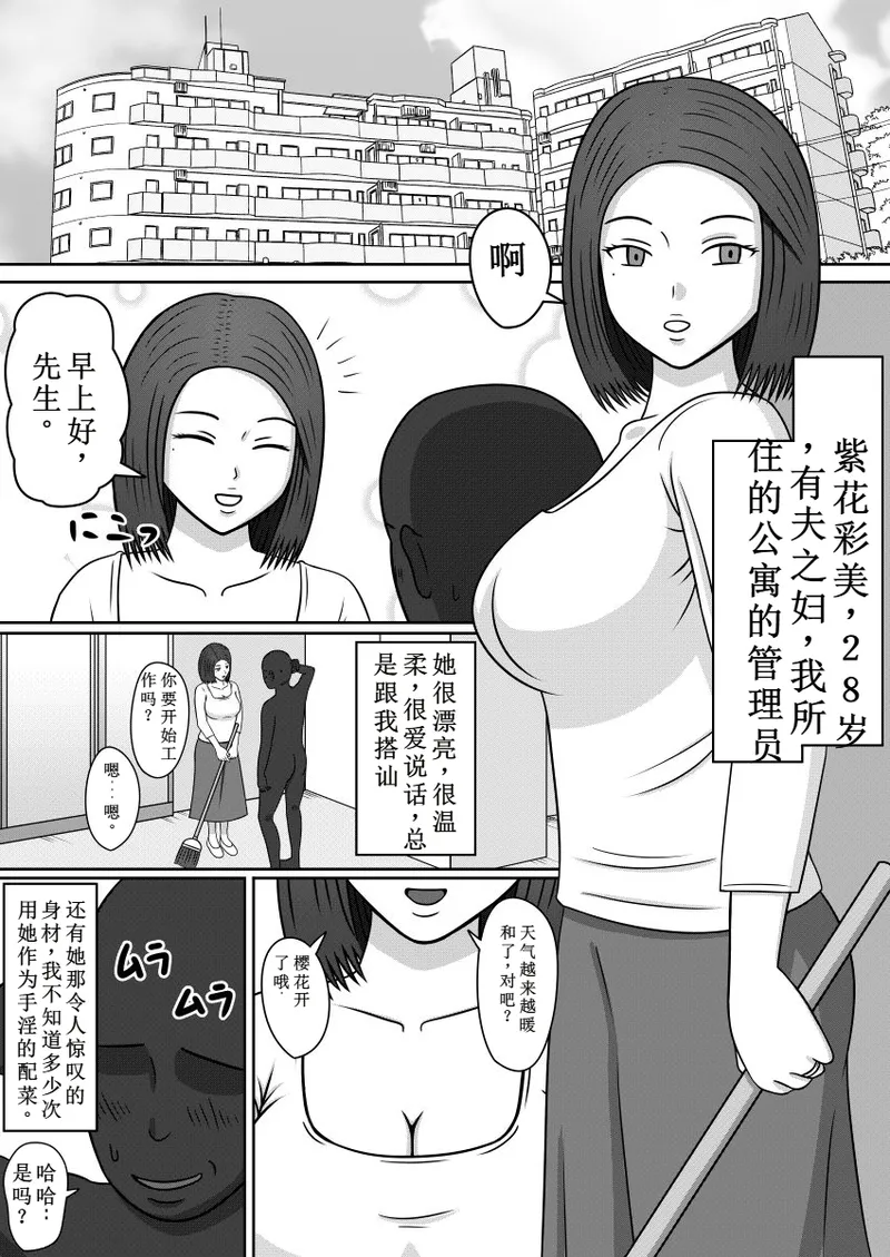 变成性爱人偶的女人们 page 1 full