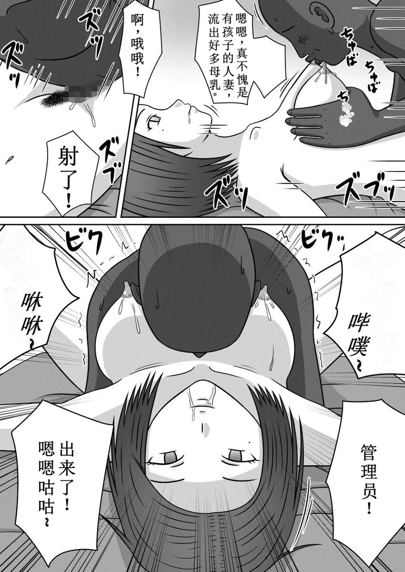 变成性爱人偶的女人们 page 3 full