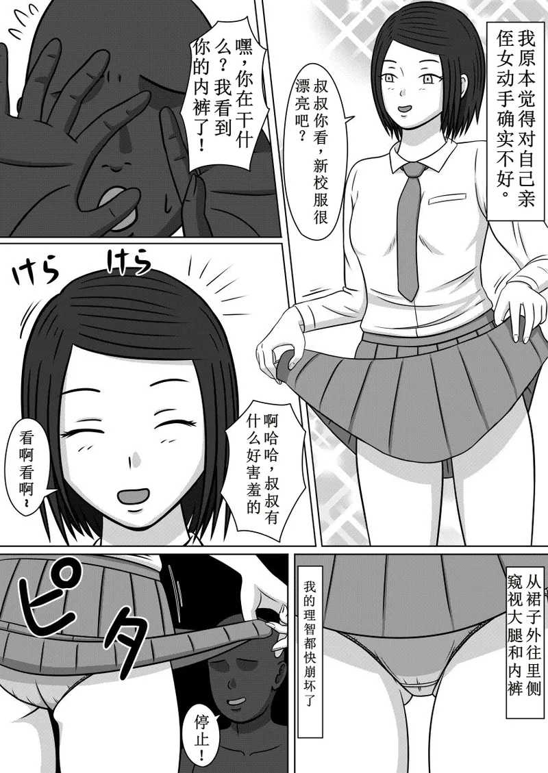 变成性爱人偶的女人们 page 6 full
