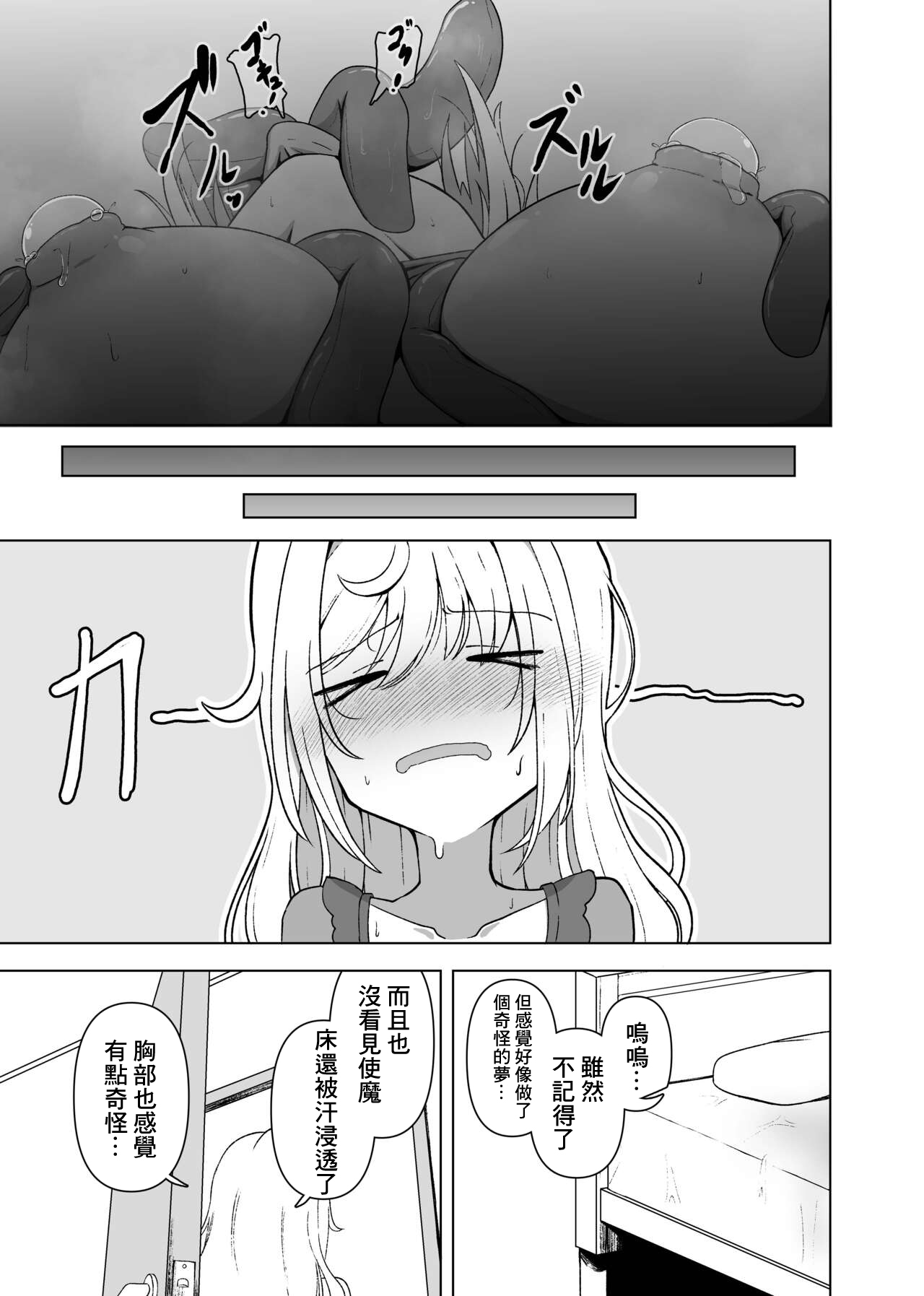 蘭子が使い魔を召喚する話 page 7 full