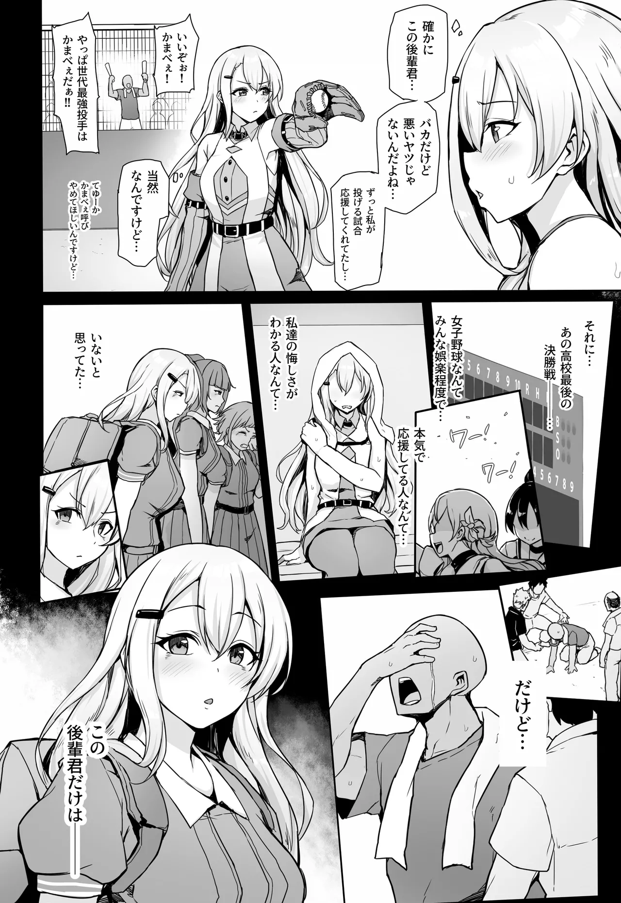 Hachigatsu no Pakopako Kankin Ki page 6 full