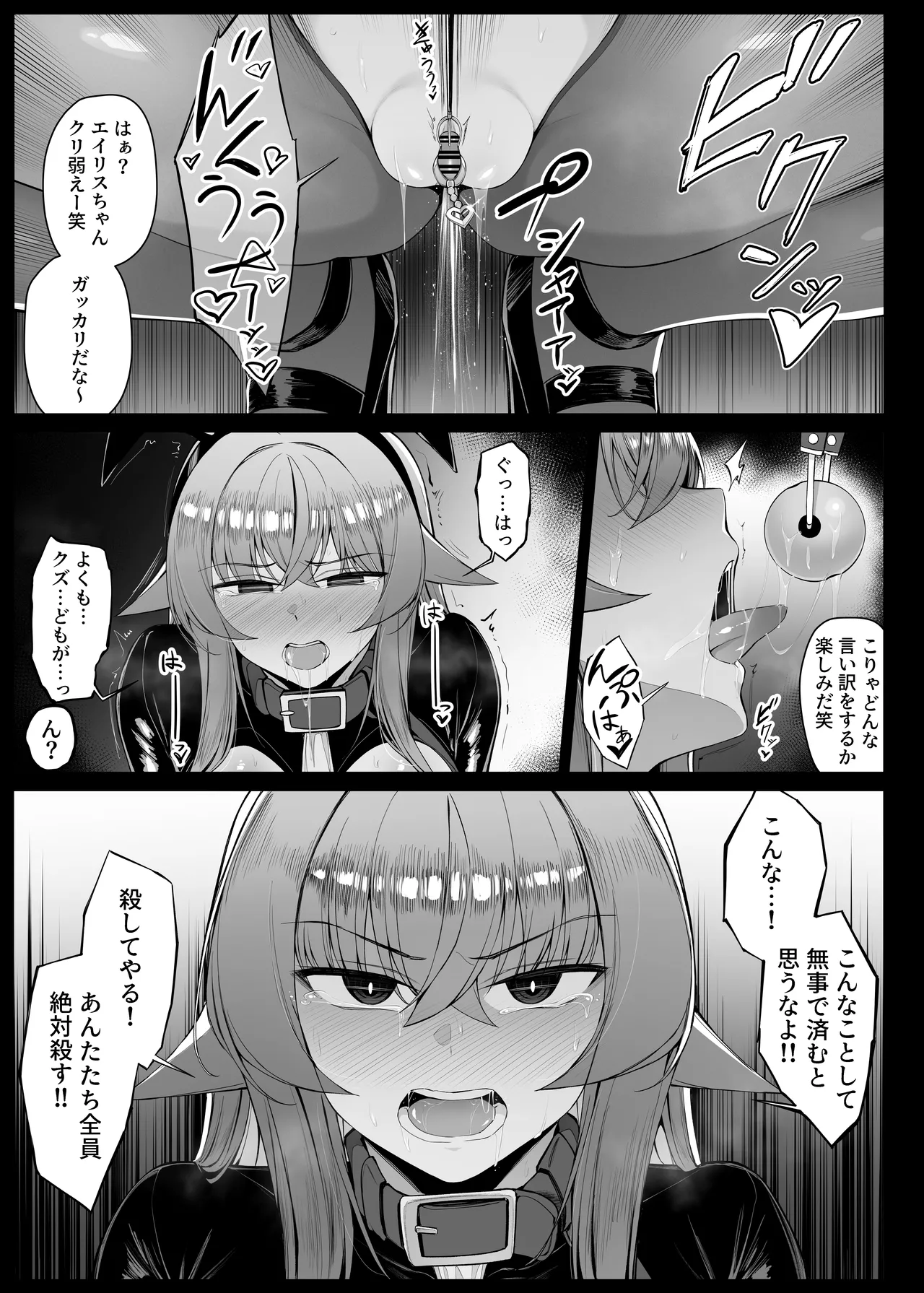 裏カジノで正体をバレて調教されるヒロイン EP4 page 5 full