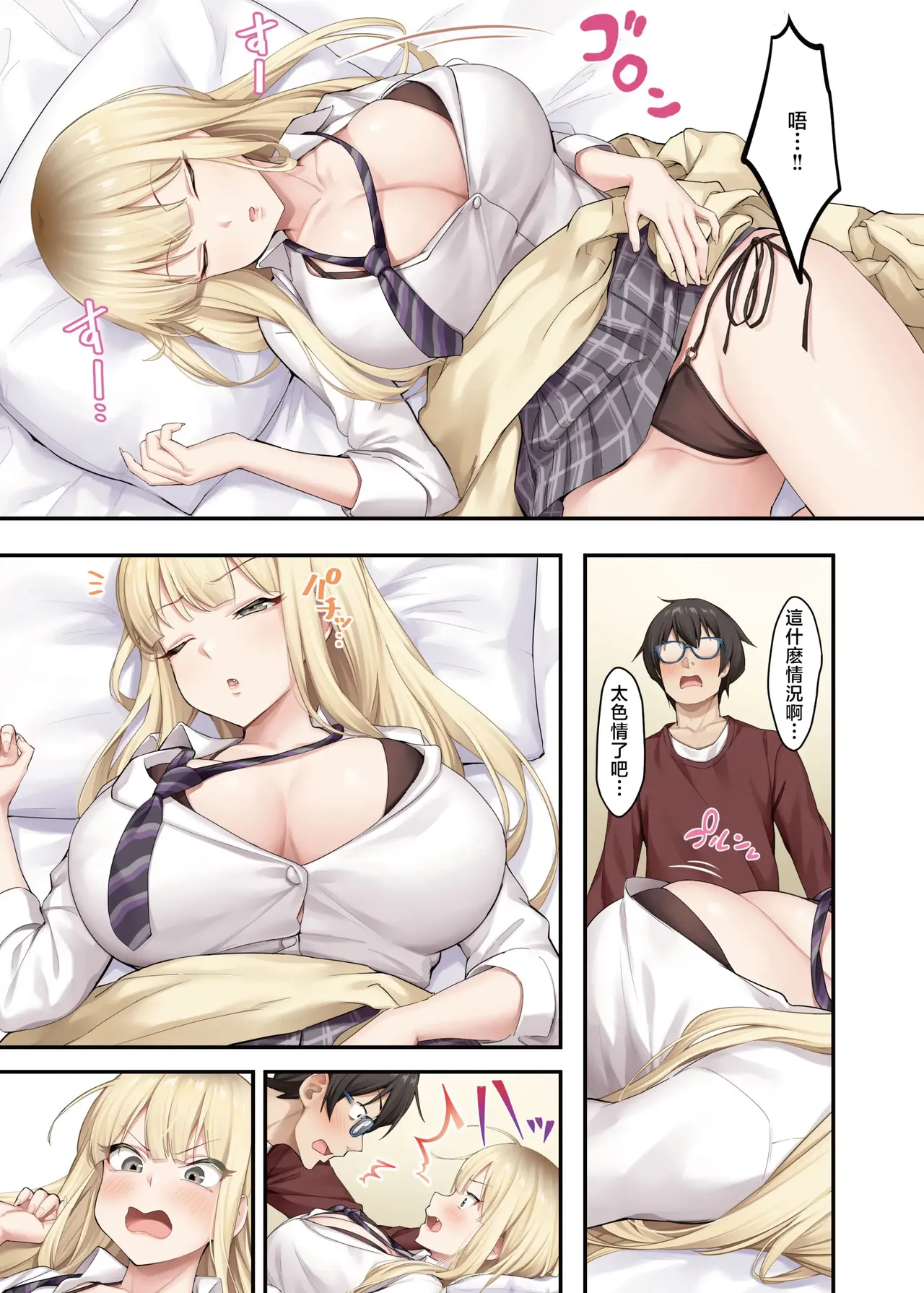 Katei Kyoushi To Shite Isourou Shita Hazu Ga, Eroi Gal-Tachi To Sex Bakari Shite Imasu. 1-2 page 10 full