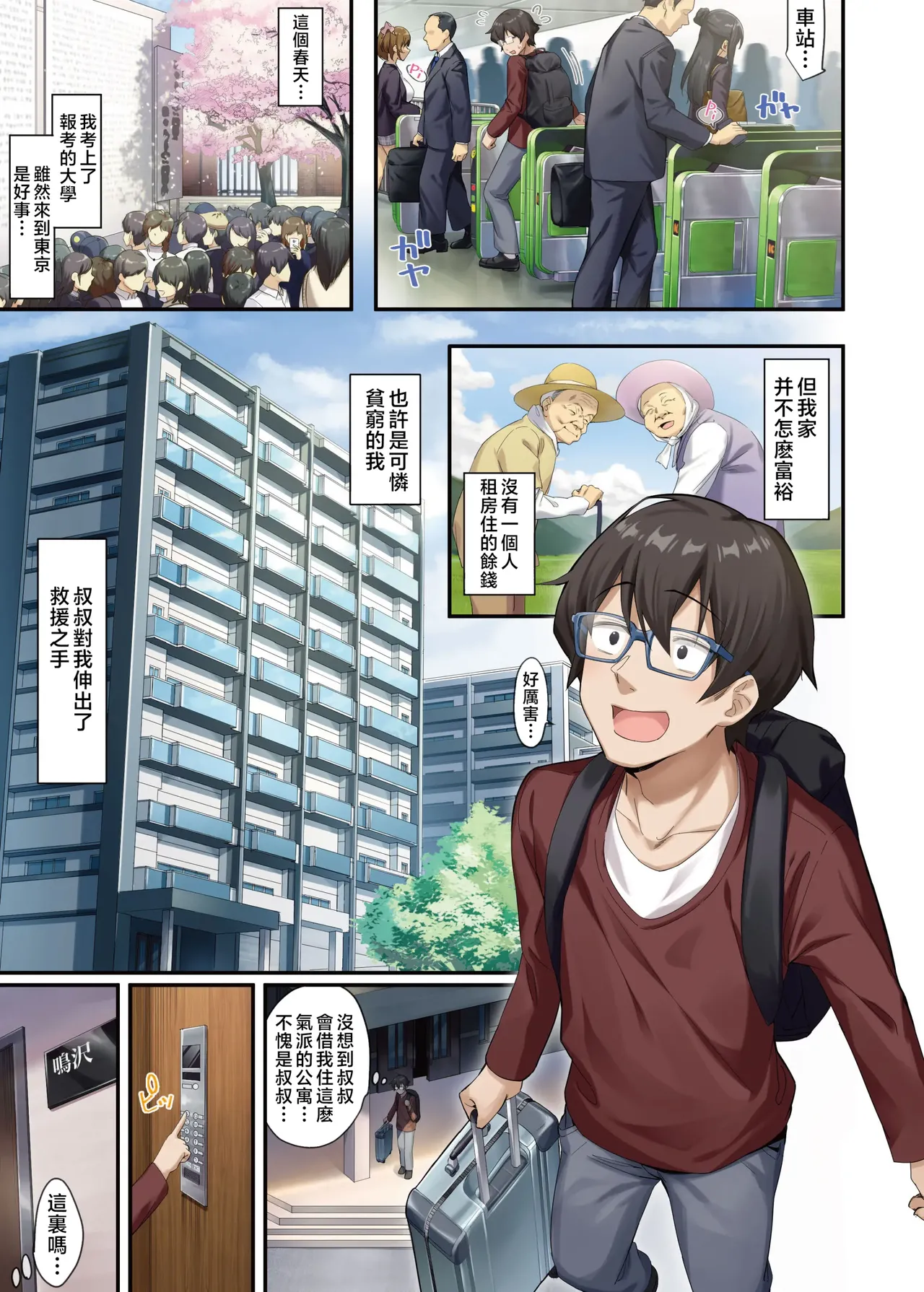 Katei Kyoushi To Shite Isourou Shita Hazu Ga, Eroi Gal-Tachi To Sex Bakari Shite Imasu. 1-2 page 2 full