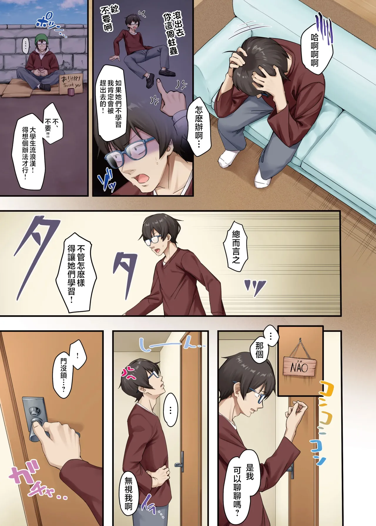 Katei Kyoushi To Shite Isourou Shita Hazu Ga, Eroi Gal-Tachi To Sex Bakari Shite Imasu. 1-2 page 8 full