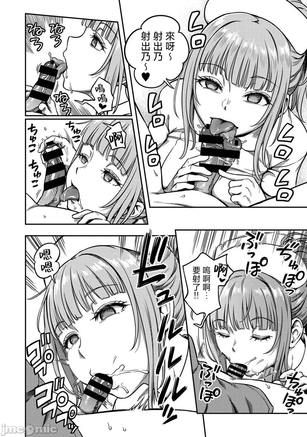 Sakusei Byoutou ~Seikaku Saiaku no Nurse shika Inai Byouin de Shasei Kanri Seikatsu~ Dai 9 Shou Zenpen page 8 full