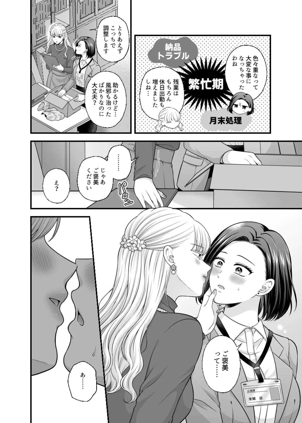 仲直り後のホテル page 4 full