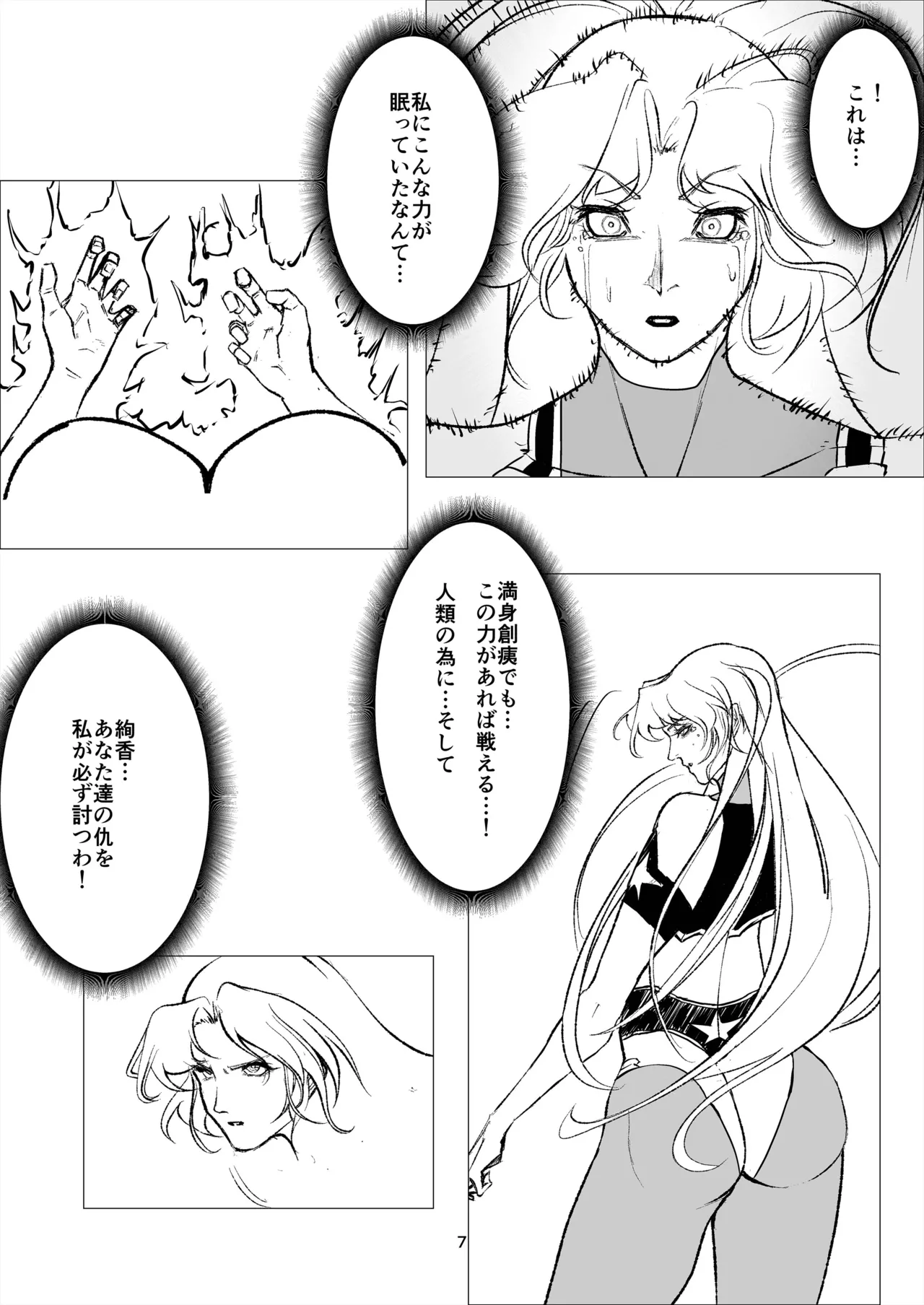 Superheroine Ema no Haiboku 14 page 7 full