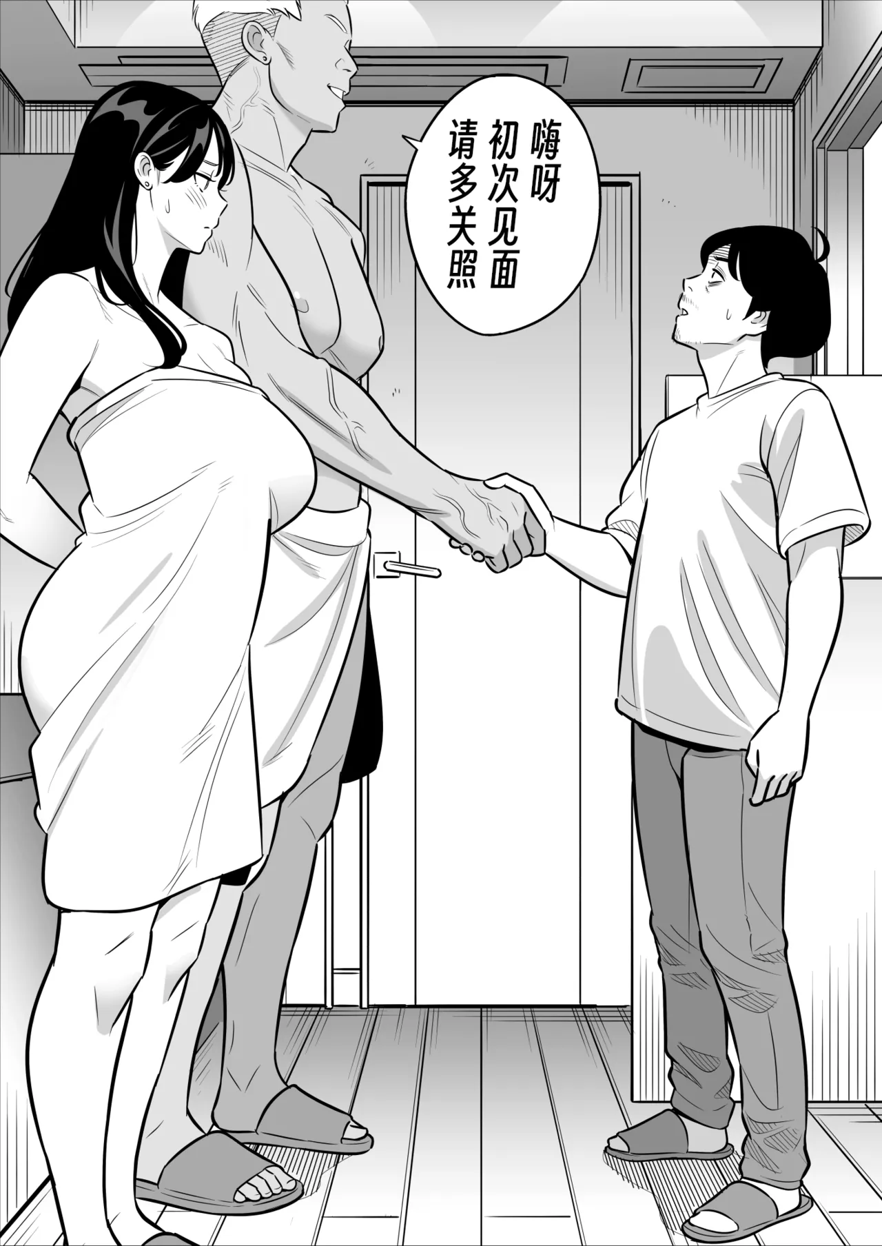 Zokuzokuzoku "Rouhou" Gekiyasu Fuuzoku de Ooatari Hiita www page 2 full