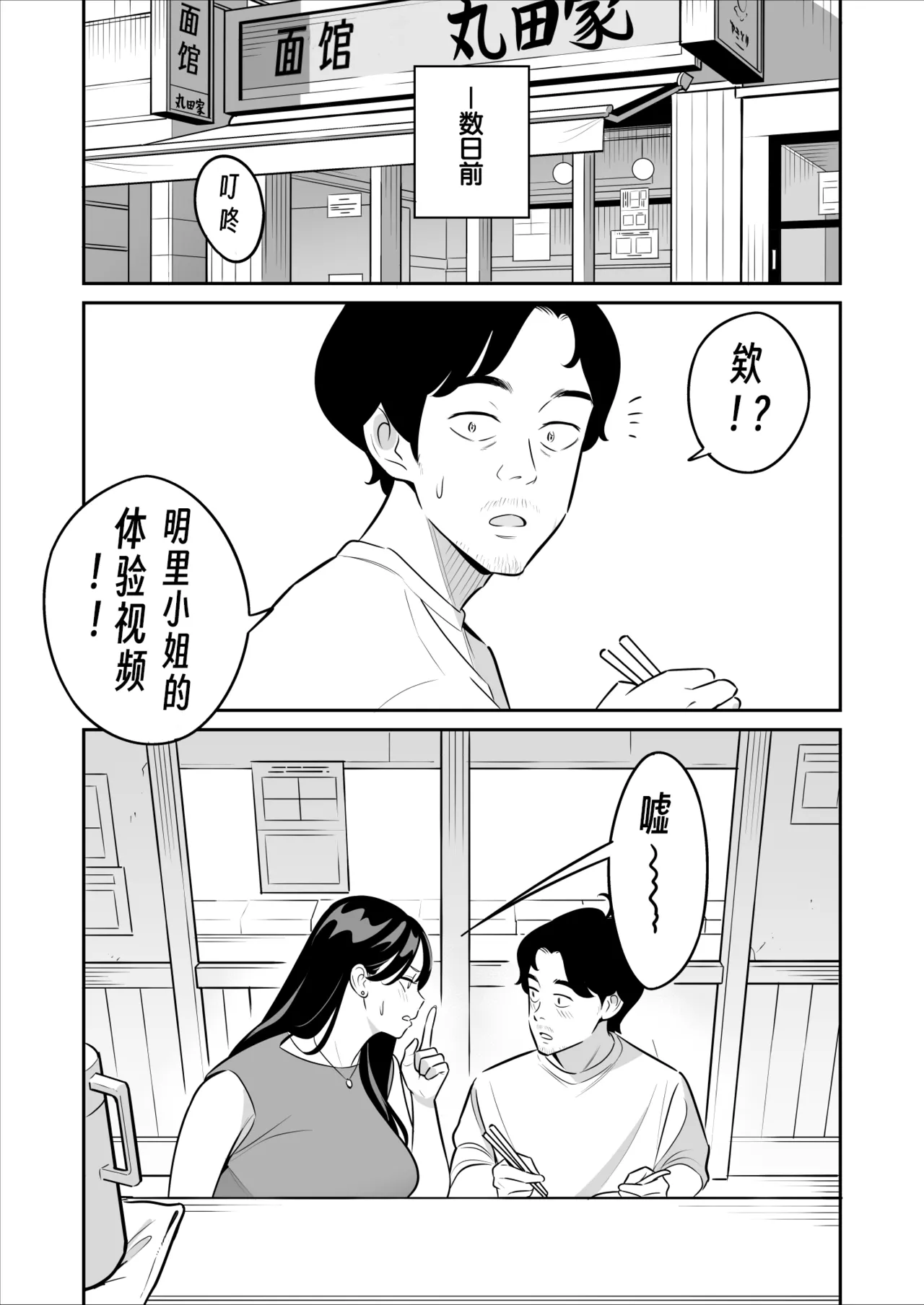 Zokuzokuzoku "Rouhou" Gekiyasu Fuuzoku de Ooatari Hiita www page 4 full