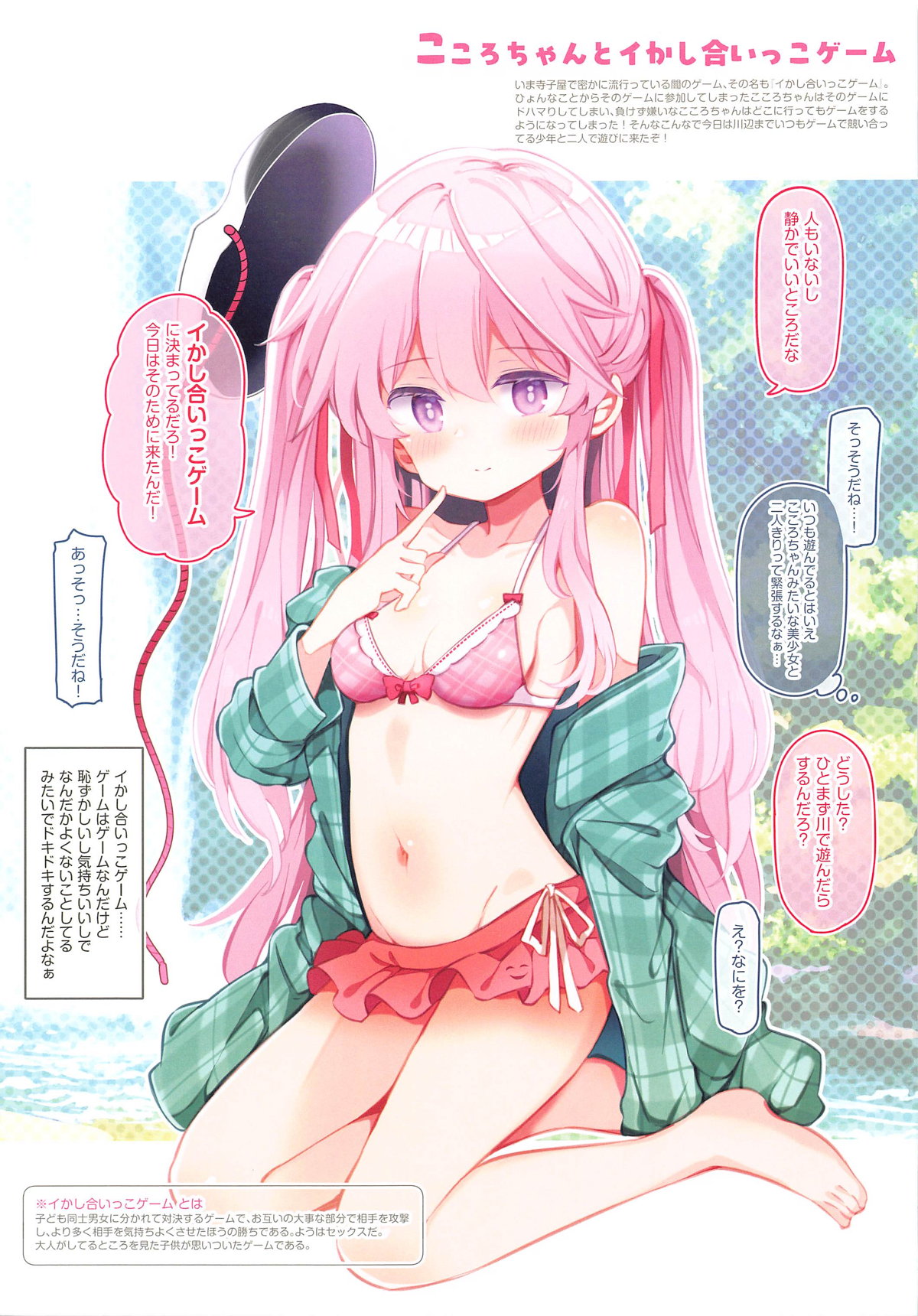 TURBO001 page 3 full