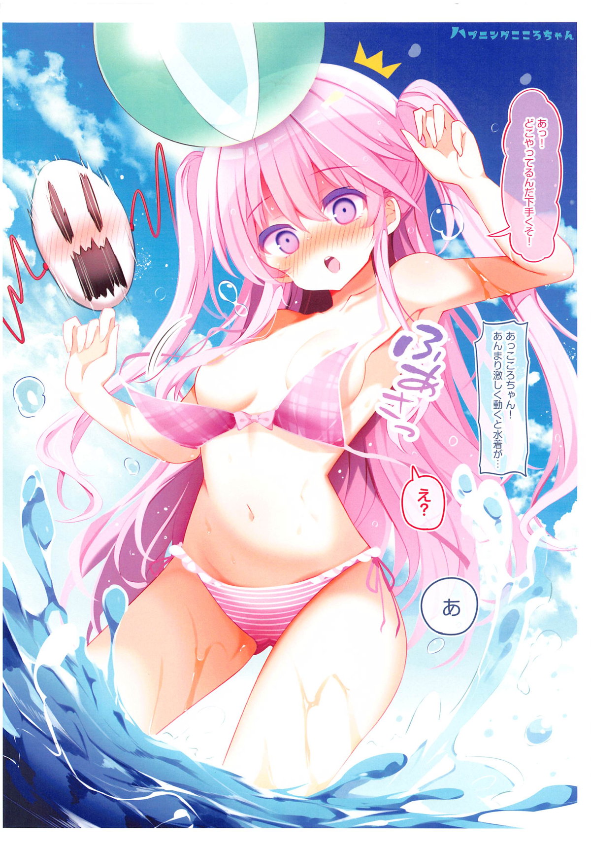 TURBO001 page 4 full