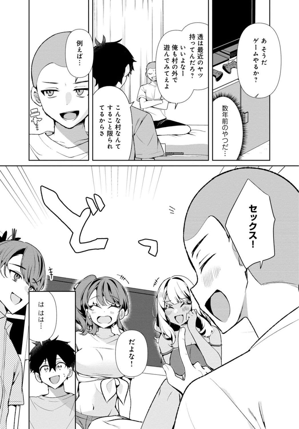 Inaka no Natsu to Midarana Kimi to ~ Natsu, Itsuka no Kanojo to Asedaku de Majiwatte… ~ 4 page 7 full