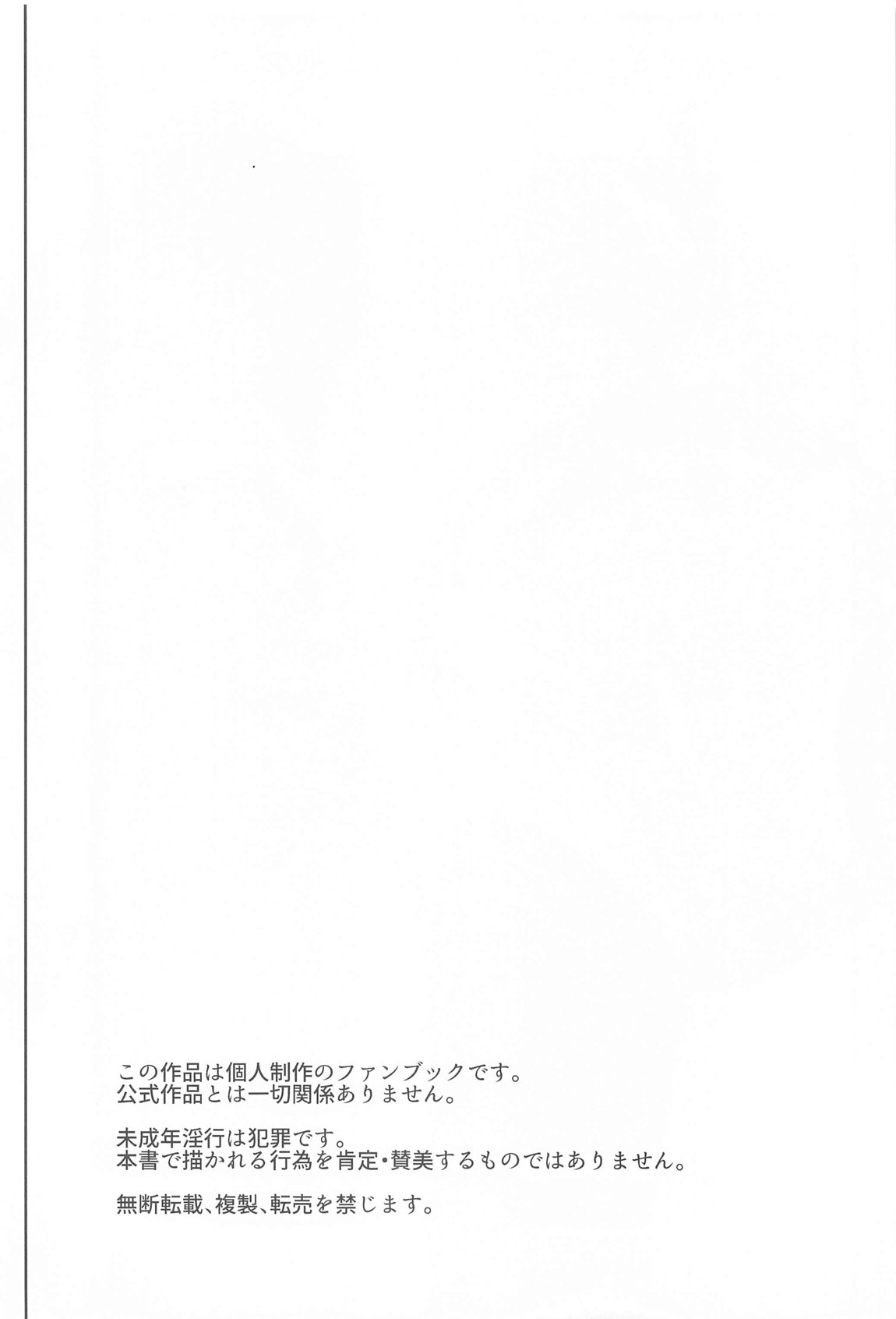 Houkago Omanko Sweets page 3 full