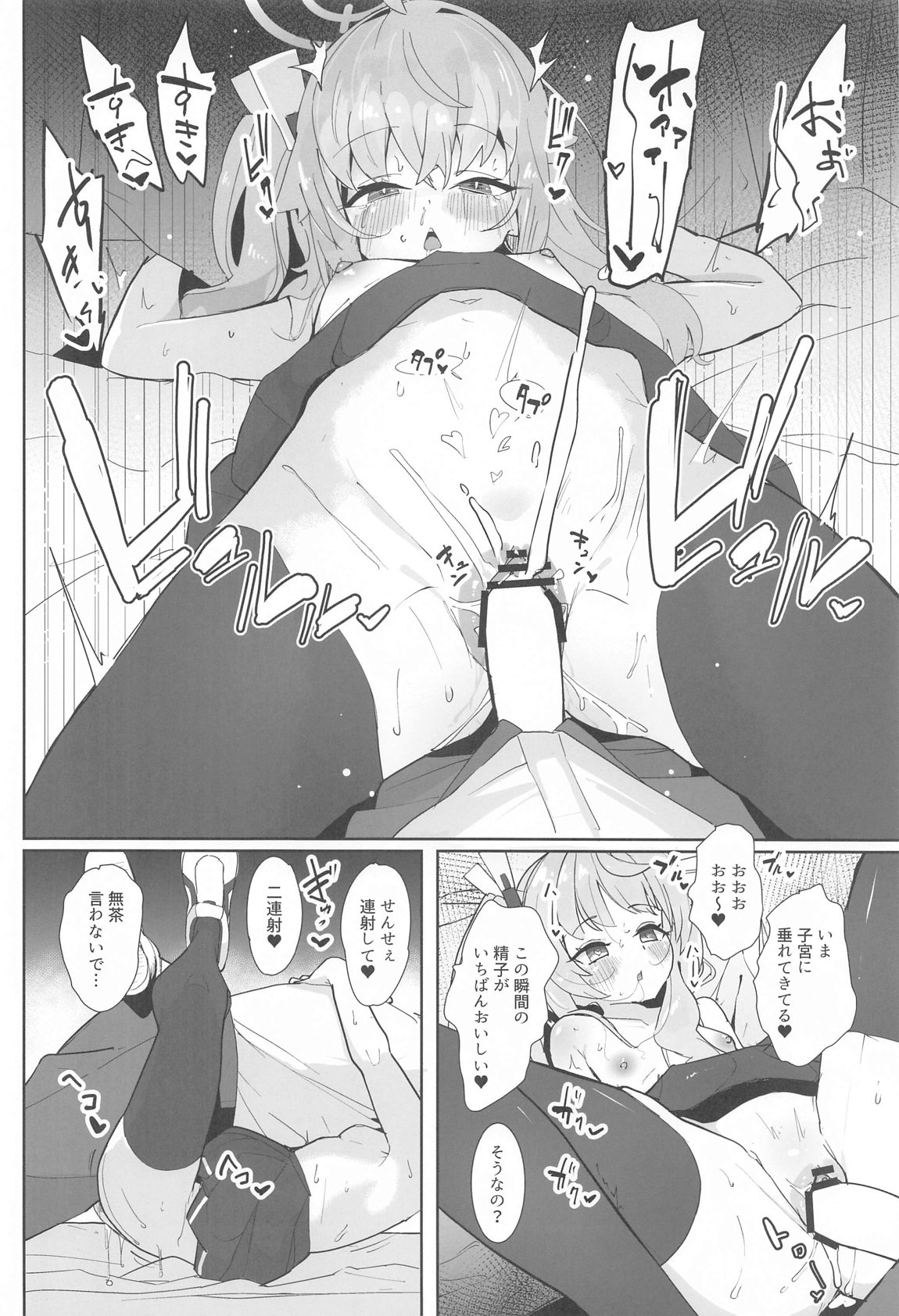 Houkago Omanko Sweets page 5 full