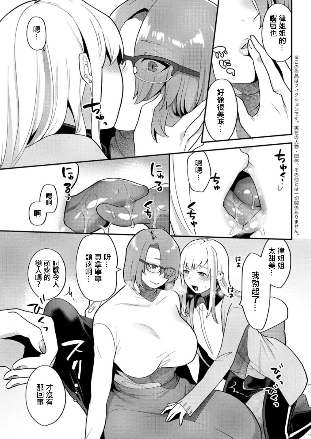 Matsuyoi no Kokuyouseki Ch. 3 page 5 full