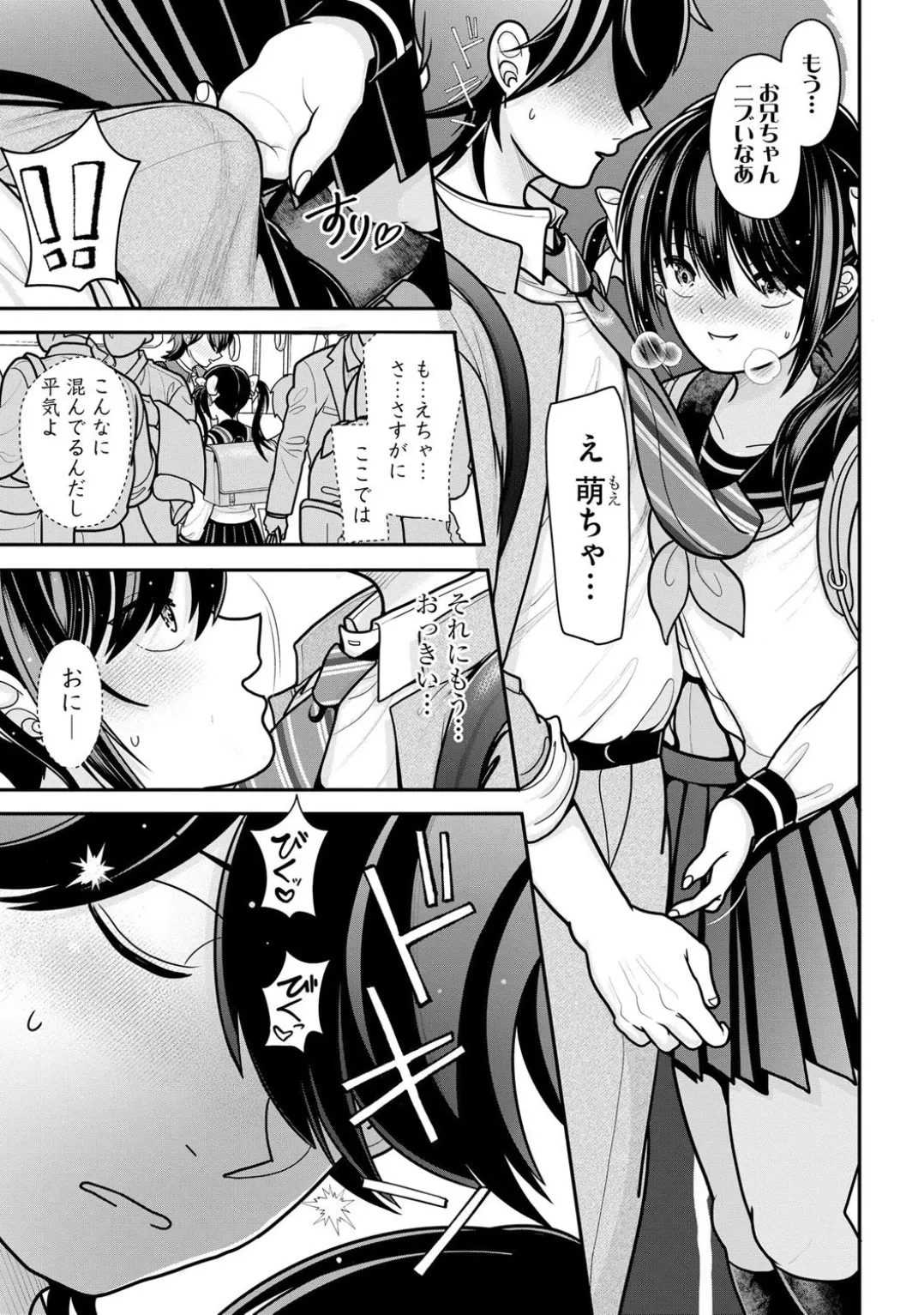 Comic Be Chick vol.4 page 9 full