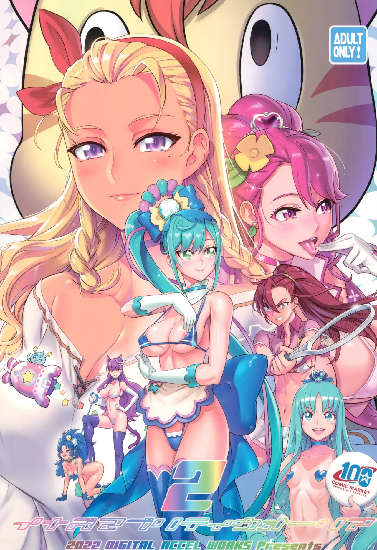 Inazuma Pretty Warrior 2 page 1 full