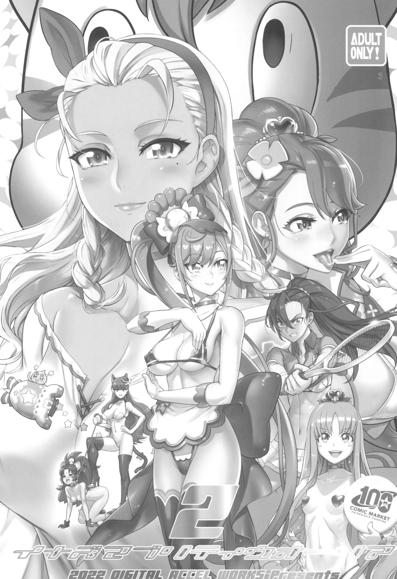 Inazuma Pretty Warrior 2 page 3 full