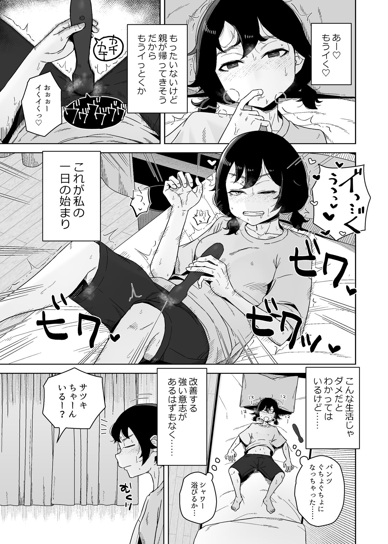 Onani Izon Jidaraku Joshi wa Shounen no Onani o Nozokimisuru. page 5 full