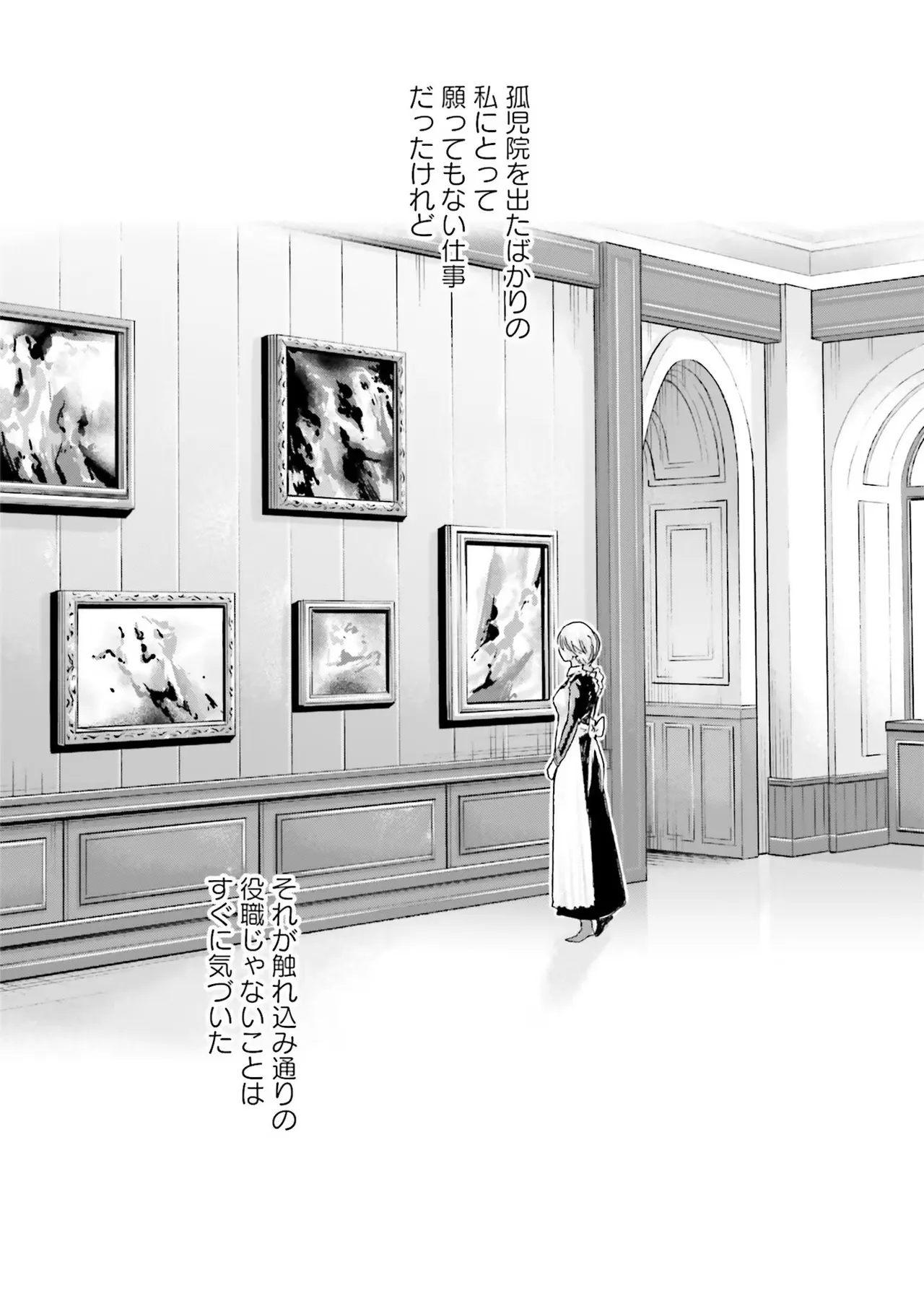 Uterus of the blackgoat Volume. 1 page 10 full