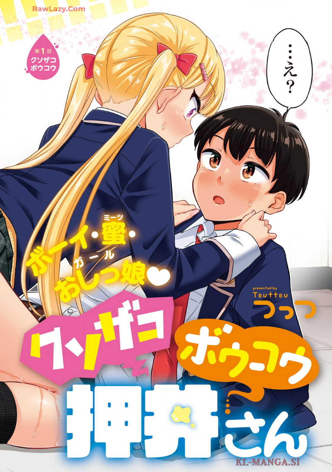 Kusozako Boukou Oshii-san 01-02 page 4 full