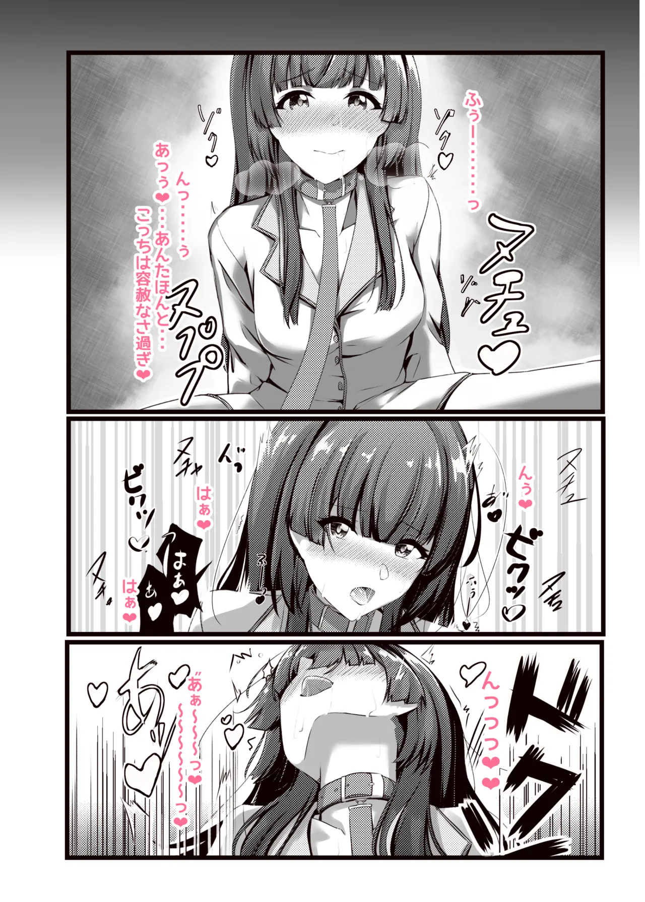 Otomari Fuyuko - to stay overnight FUYUKO page 10 full