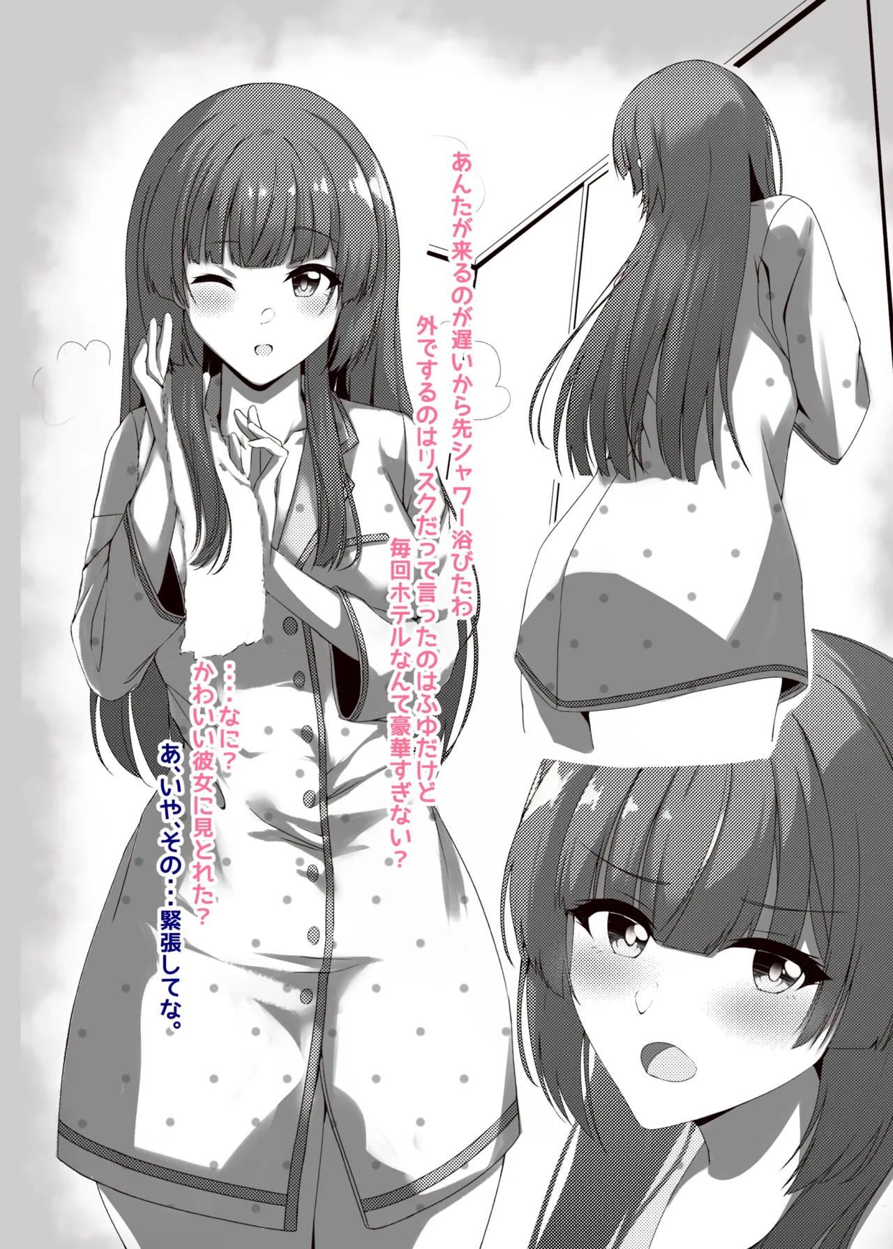 Otomari Fuyuko - to stay overnight FUYUKO page 4 full