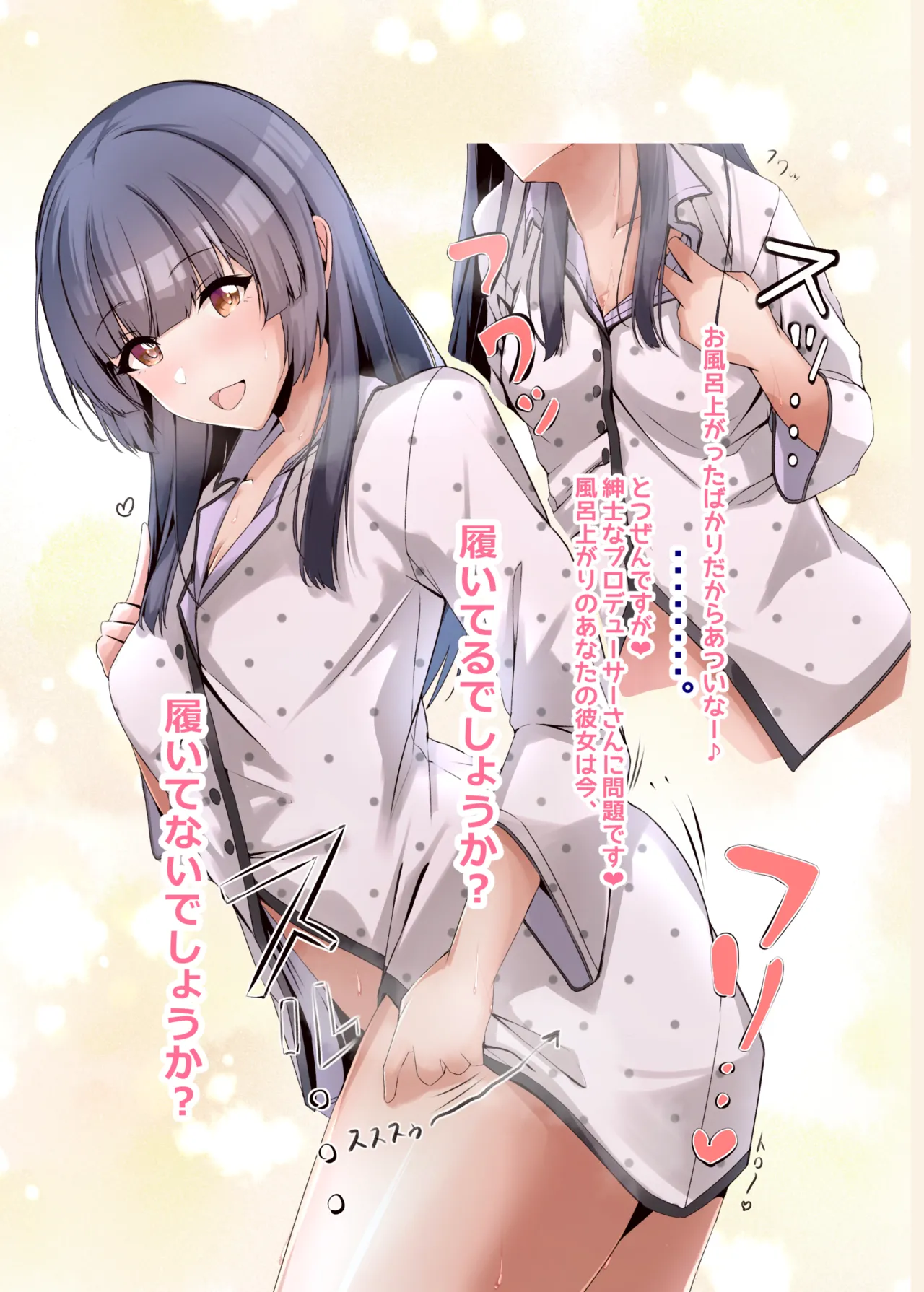 Otomari Fuyuko - to stay overnight FUYUKO page 5 full