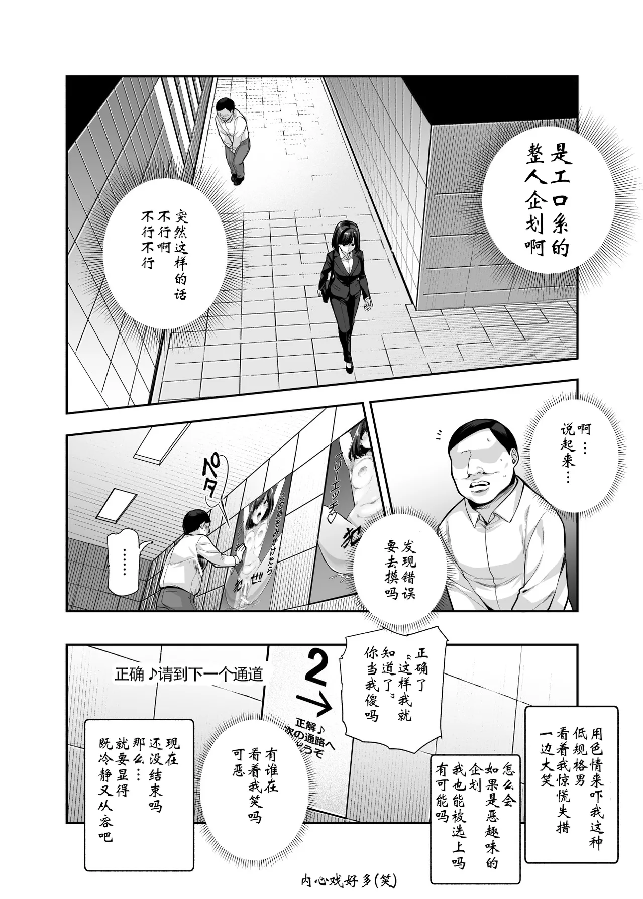 情色出口EX ～发现异变就请触摸吧，然后进入下一条通道～ page 10 full
